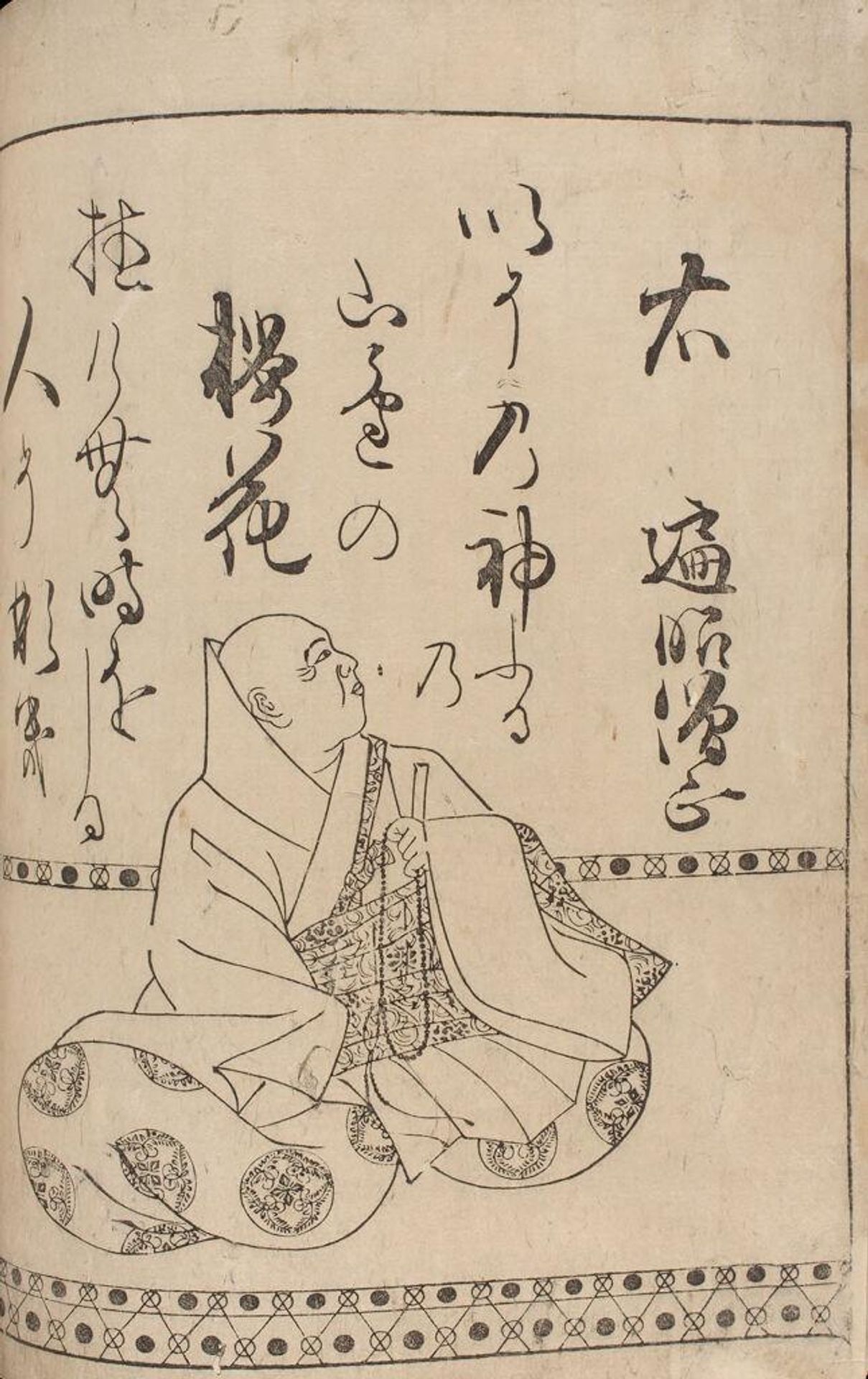 Poet HenjÅ SÅjÅ (High Priest HenjÅ, 816-890) from page 11B of the printed book of "Thirty-Six Immortal Poets" (SanjÅ«rokkasen), KÅetsu edition by Calligraphy by Hon'ami KÅetsu æ¬é¿å¼¥åæ?"Momoyama period