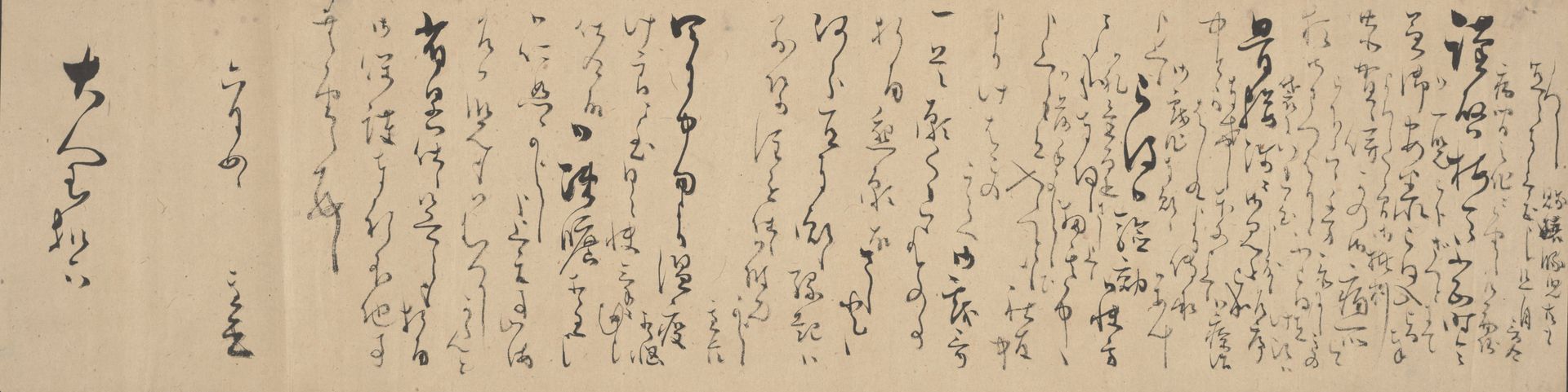 Letter to Ogane by Kakimoto Sesshin