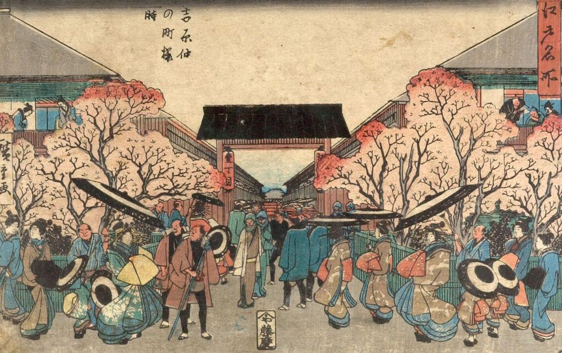 Cherry Blossom Time at Naka-no-chÅ in the Yoshiwara (Yoshiwara Naka-no-chÅ sakura toki), from the series Famous Places in Edo (Edo meisho) by Utagawa Hiroshige