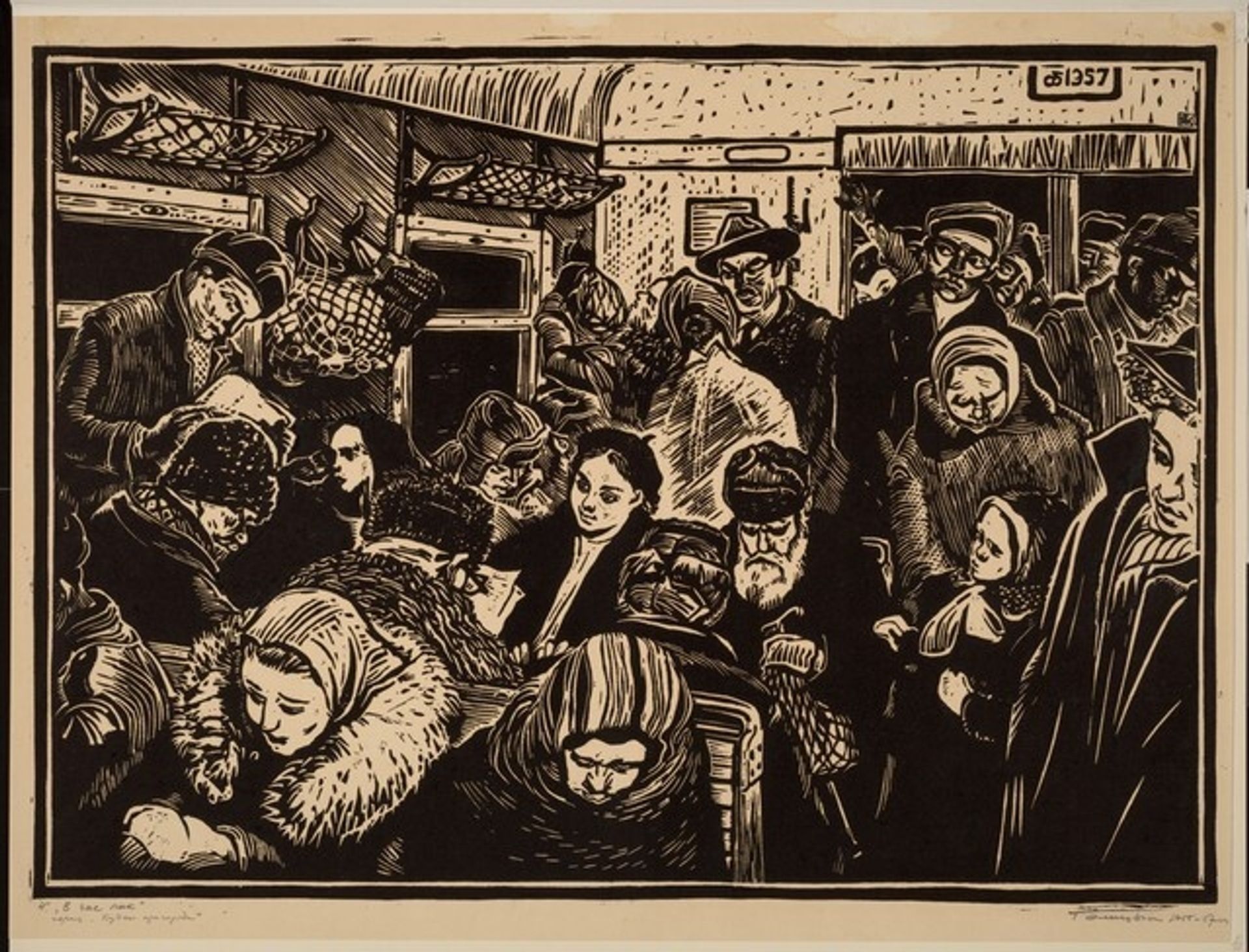 At the Peak Hour by Ivan Stepanovich Gomenkov