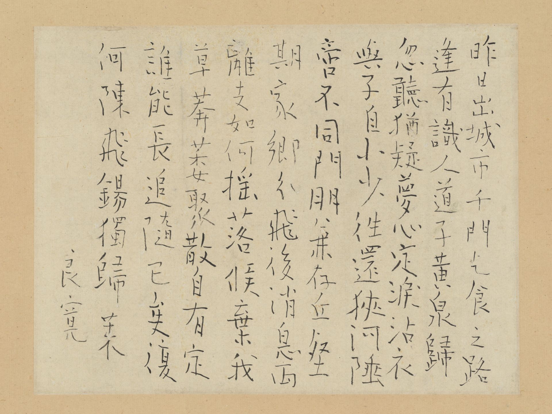 Chinese Poem Lamenting the Death of a Friend by Ryōkan Taigu 良寛
