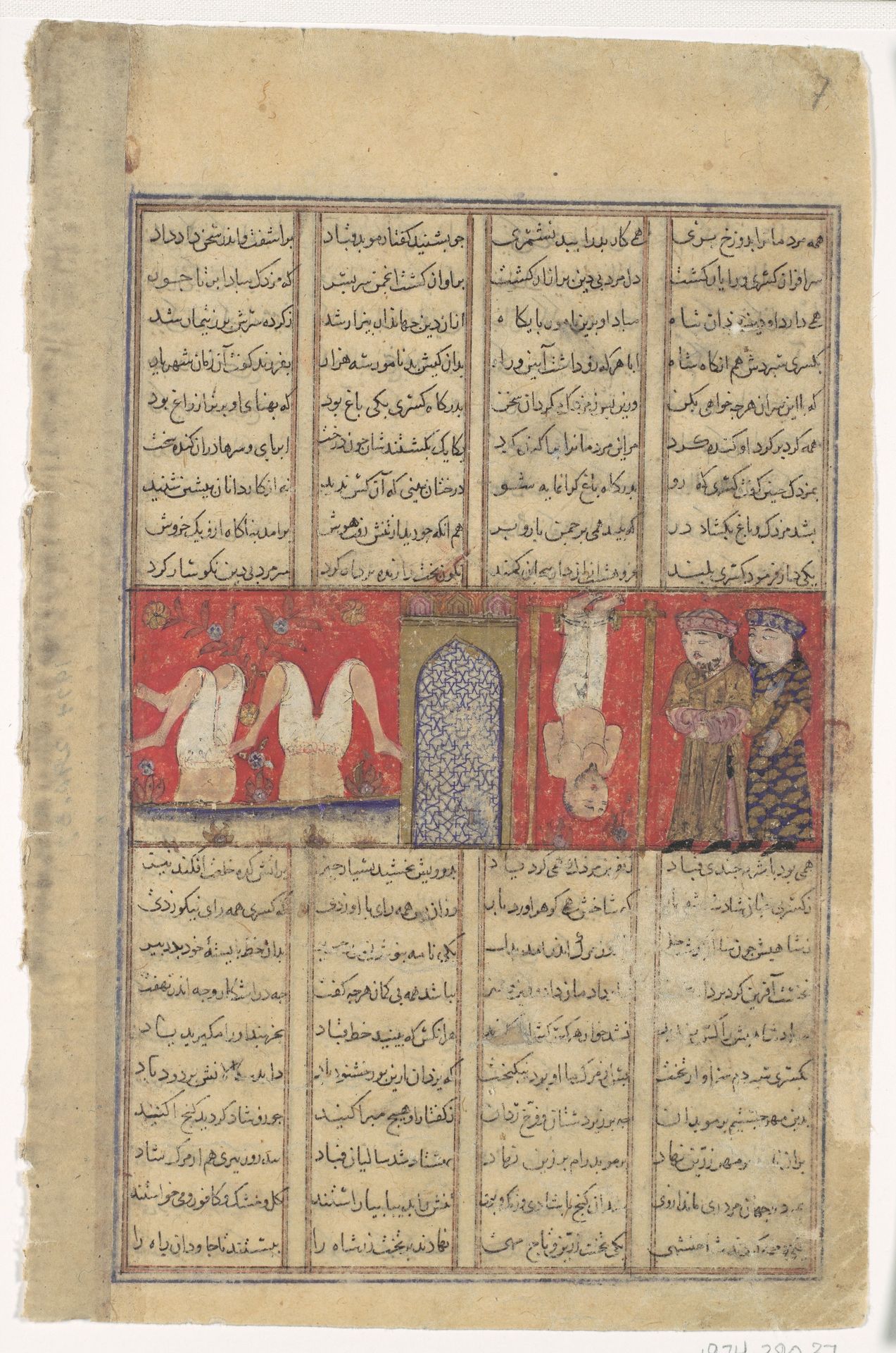 "The Execution of Mazdak", Folio from a Shahnama (Book of Kings) by Abu'l Qasim Firdausi