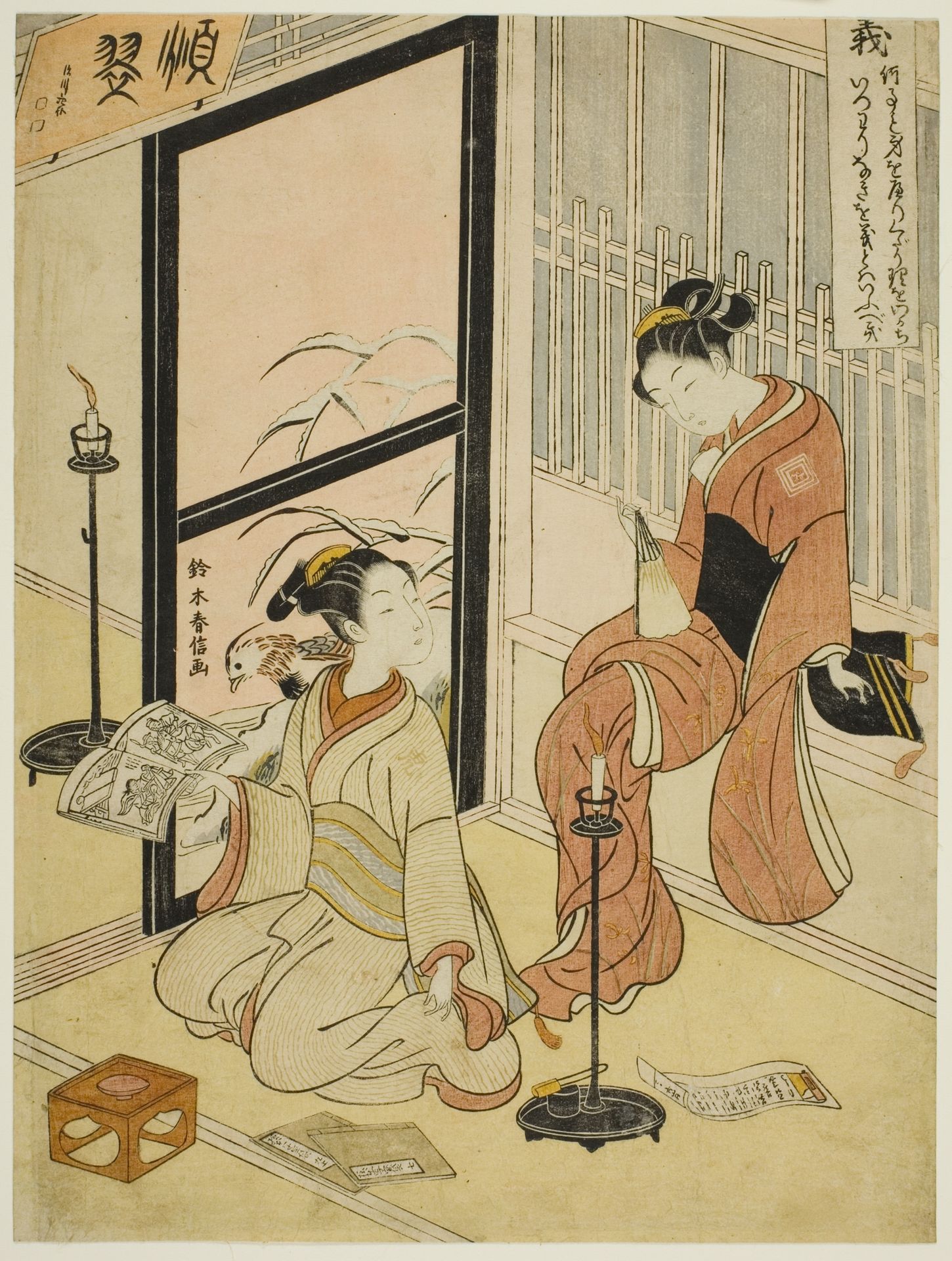 Righteousness (Gi), from the series "Five Cardinal Virtues" by Suzuki Harunobu 鈴木春信