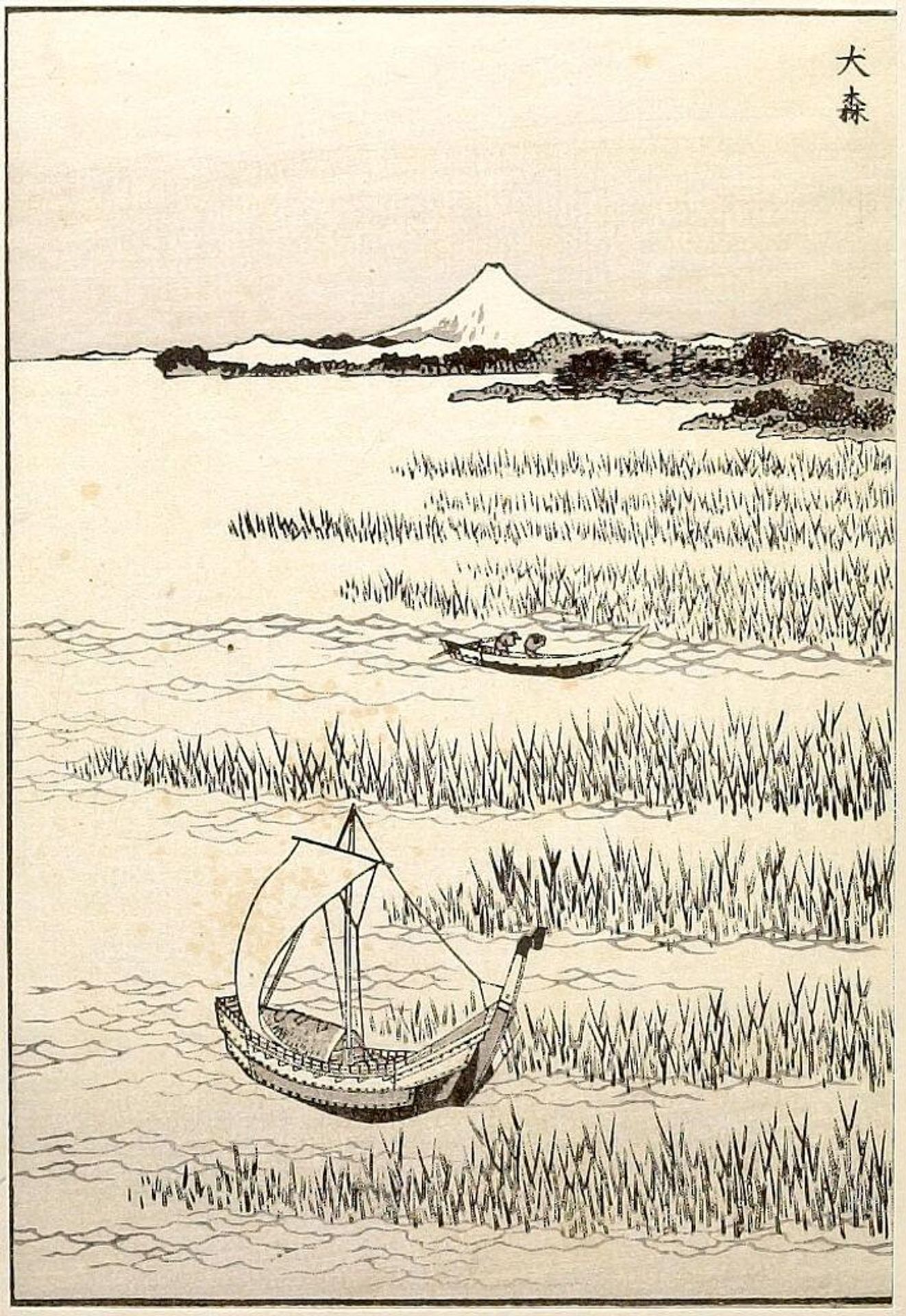 Åmori (Åmori): Detached page from One Hundred Views of Mount Fuji (Fugaku hyakkei) Vol. 1 by Katsushika Hokusai