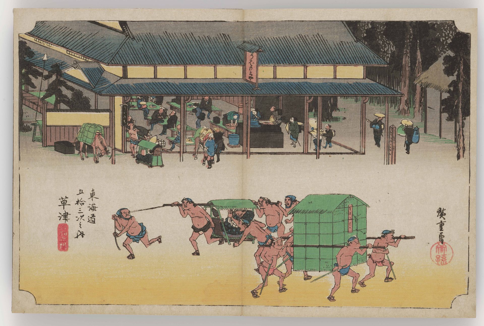 Kusatsu--Famous Horse-Changing Station by Utagawa Hiroshige