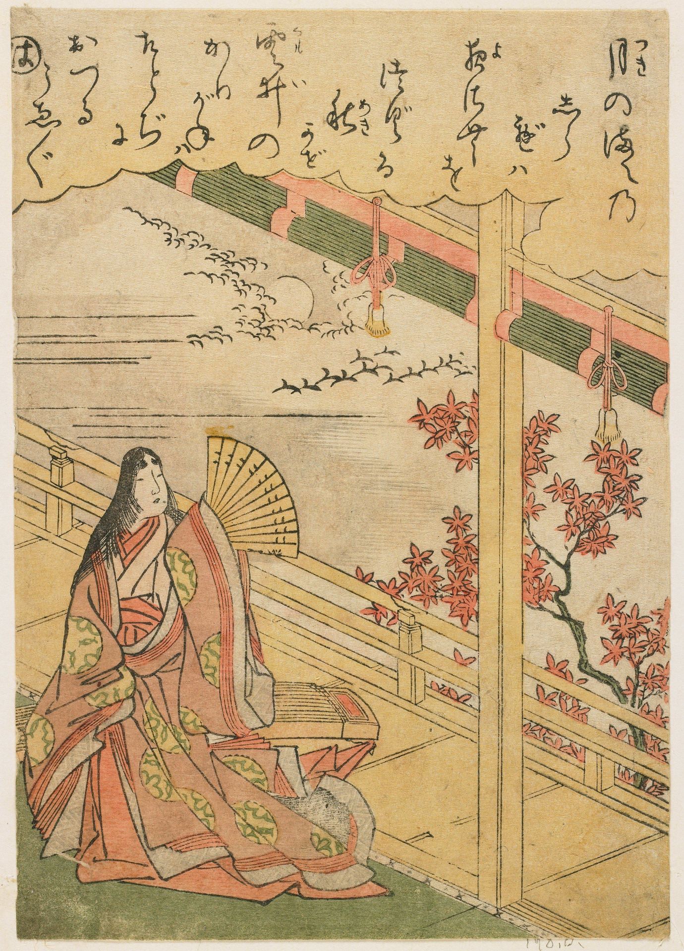 The Syllable Ha by Katsukawa Shunsho