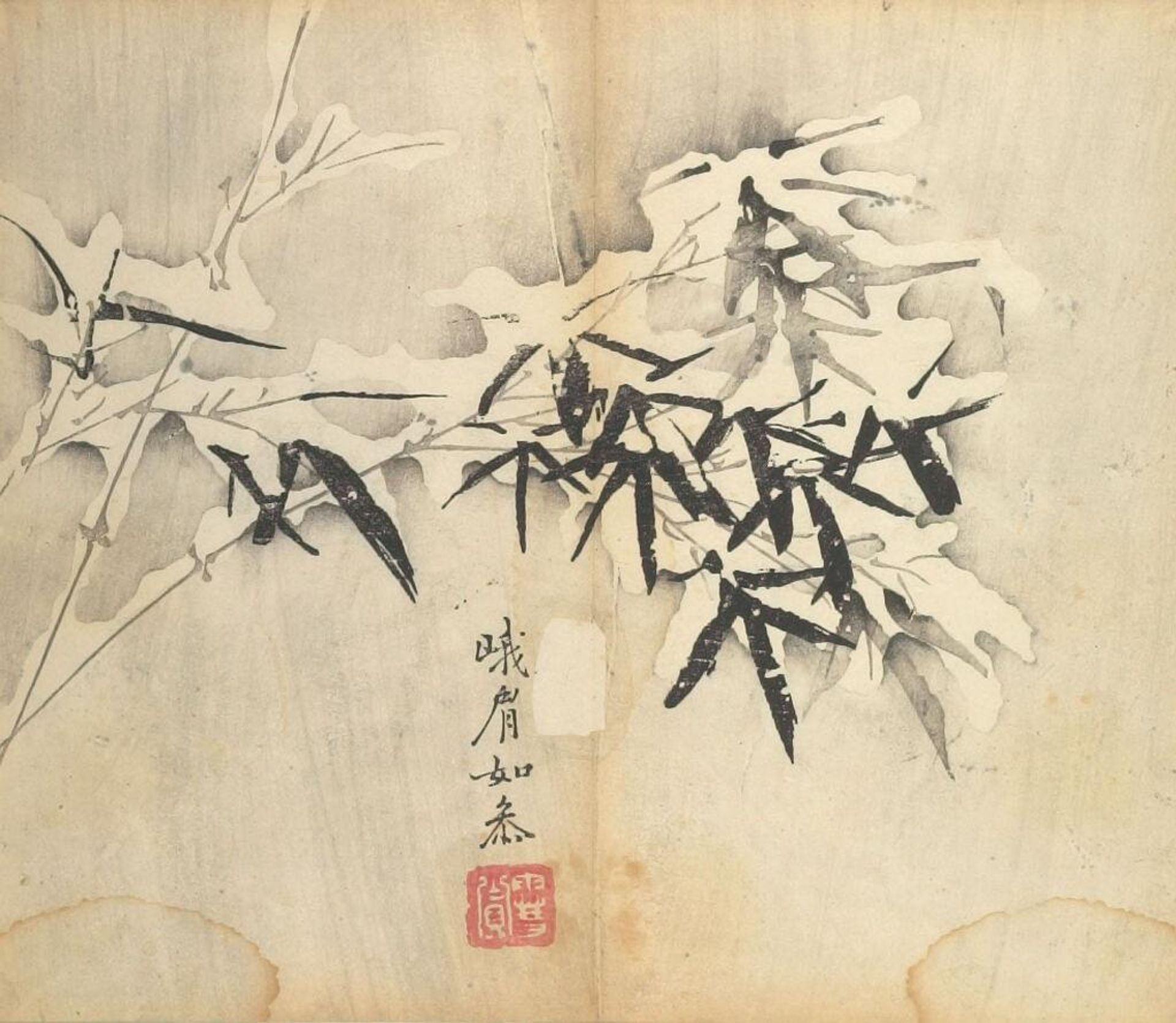 Bamboo in Snow -- Illustration from the Ten Bamboo Studio Manual of Calligraphy and Painting (Shizhuzhai shuhua pu) by Hu Zhengyan