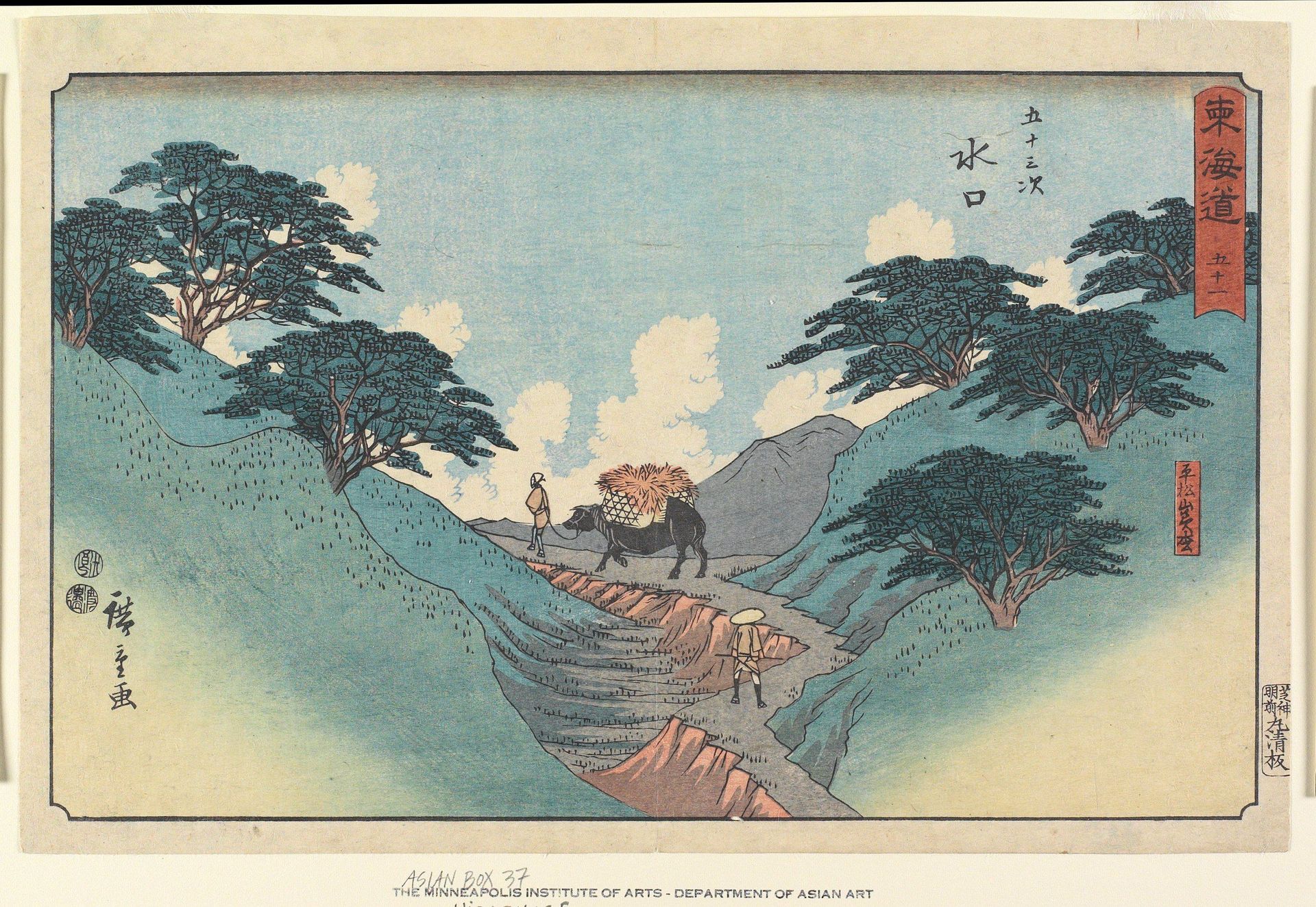 No.Minakuchi by Utagawa Hiroshige