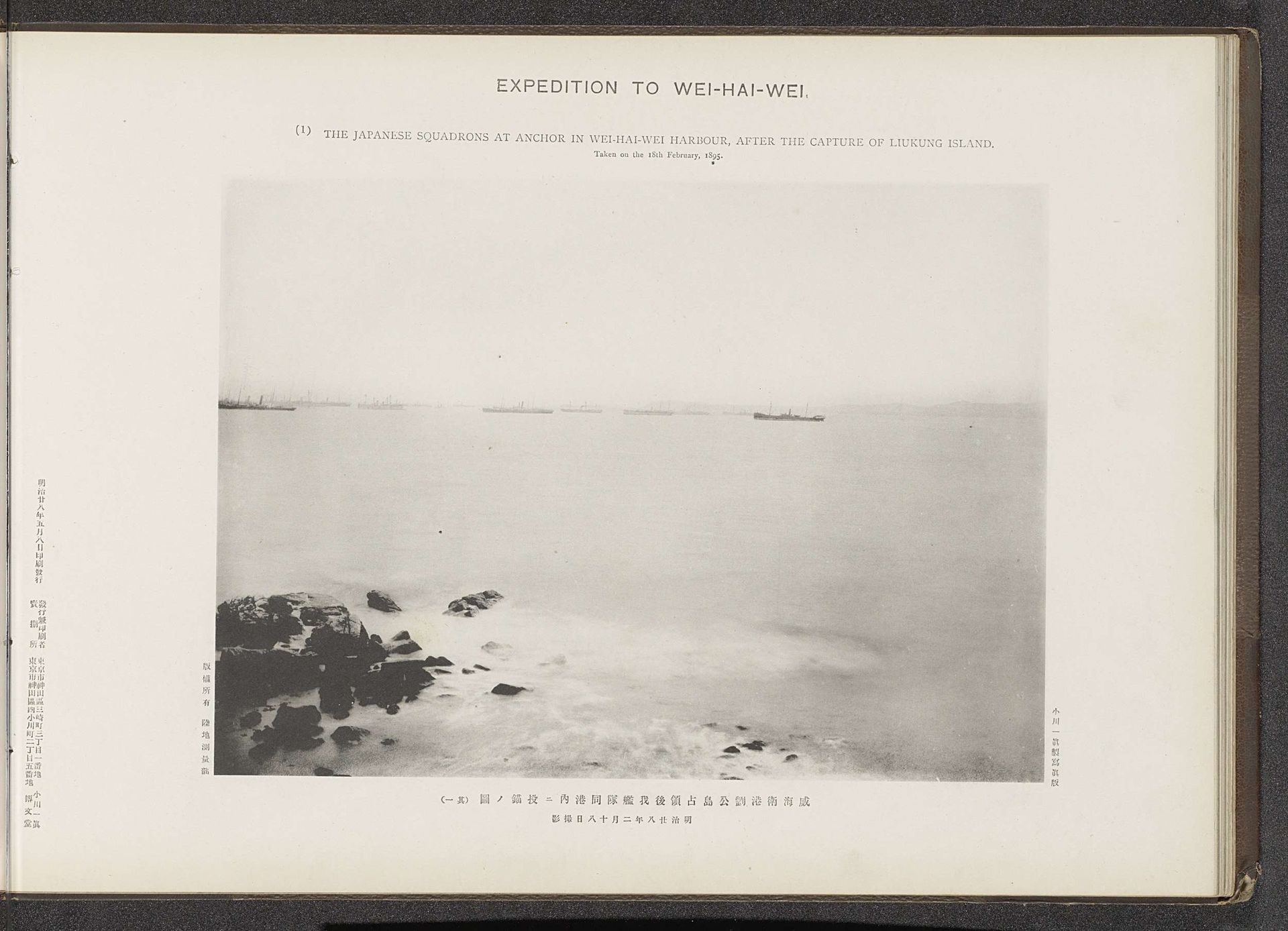 The Japanese squadrons at anchor in Wei-Hai-Wei harbour, after the capture of Liukung Island by Ordnance Survey Office