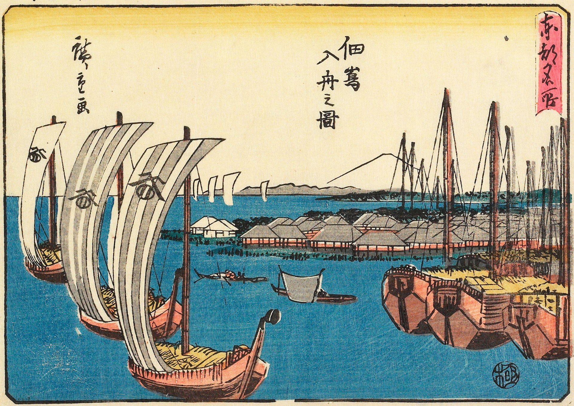 View of Incoming Ships at Tsukuda Island by Utagawa Hiroshige