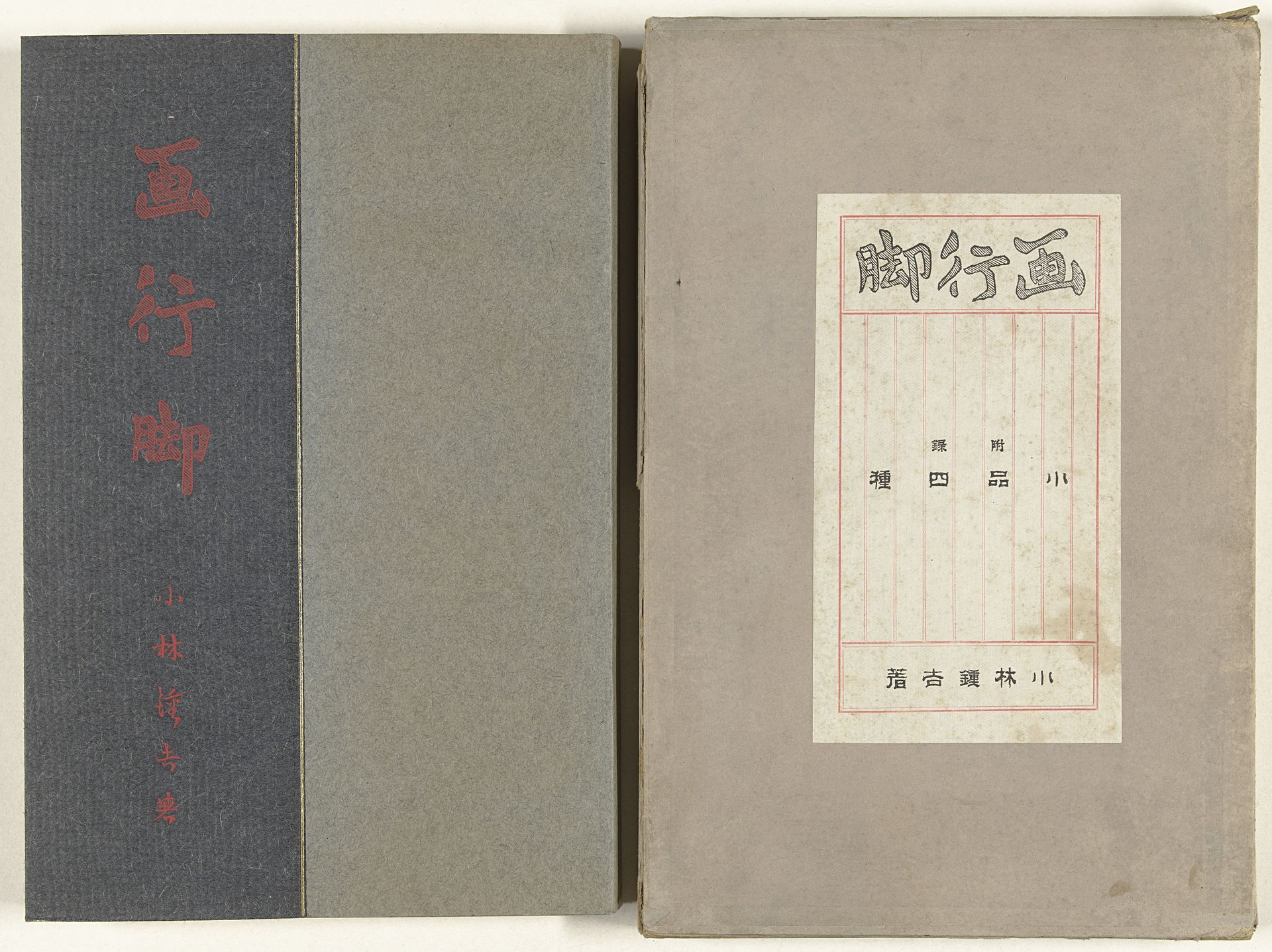 Getekende voettocht by Kobayashi Shokichi