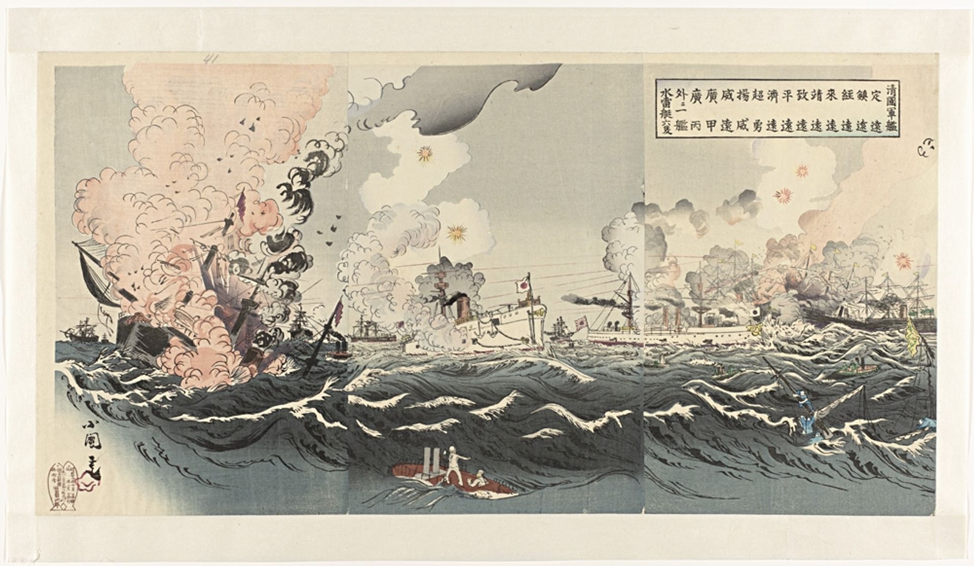 De overwinning van de Japanse marine na een hevige zeeslag nabij Dagushan by Utagawa Kokunimasa