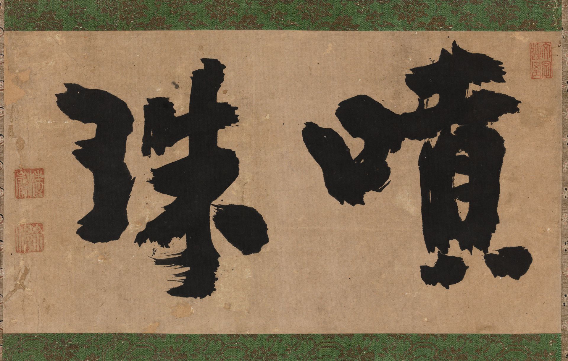 Sophisticated Eloquence (Funju 噴珠) by Seigan Sōi