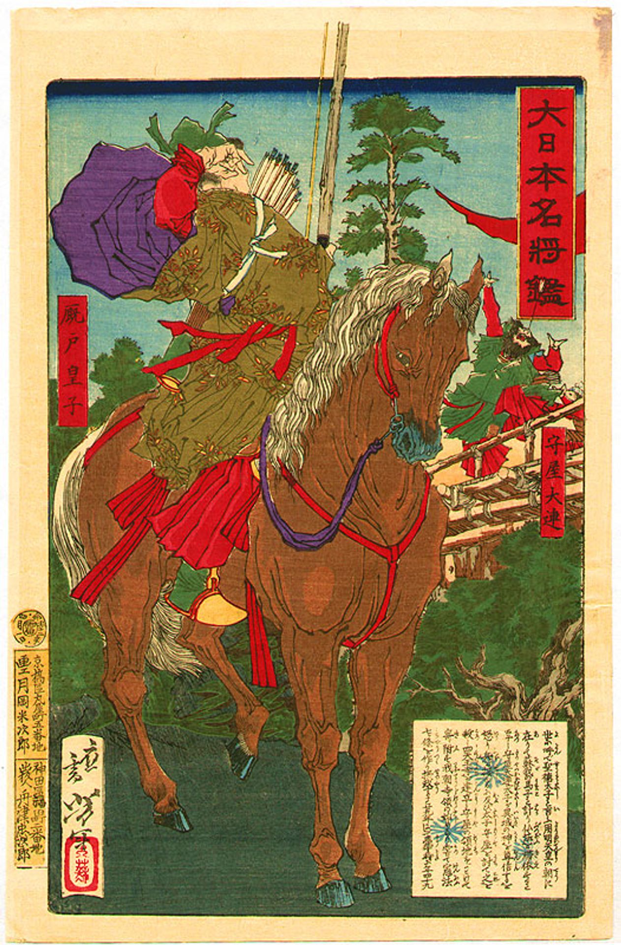 Prince Shōtoku killing Moriya no Omuraji for heresy by Tsukioka Yoshitoshi