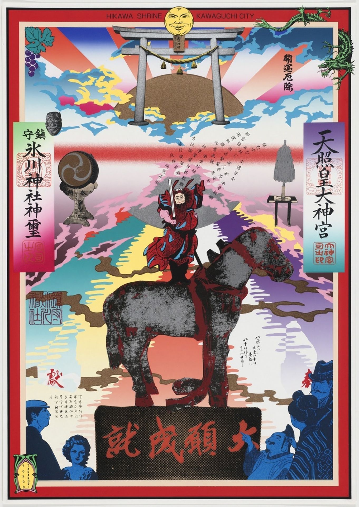 Hikawa Shrine by Tadanori Yokoo