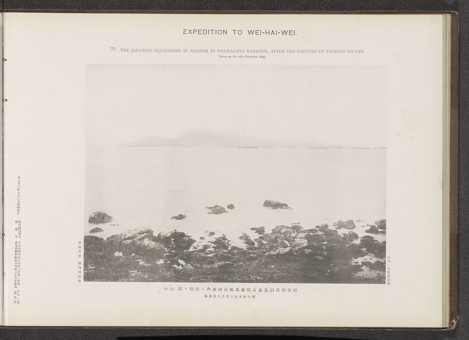 The Japanese squadrons at anchor in Wei-Hai-Wei harbour, after the capture of Liukung Island by Ordnance Survey Office