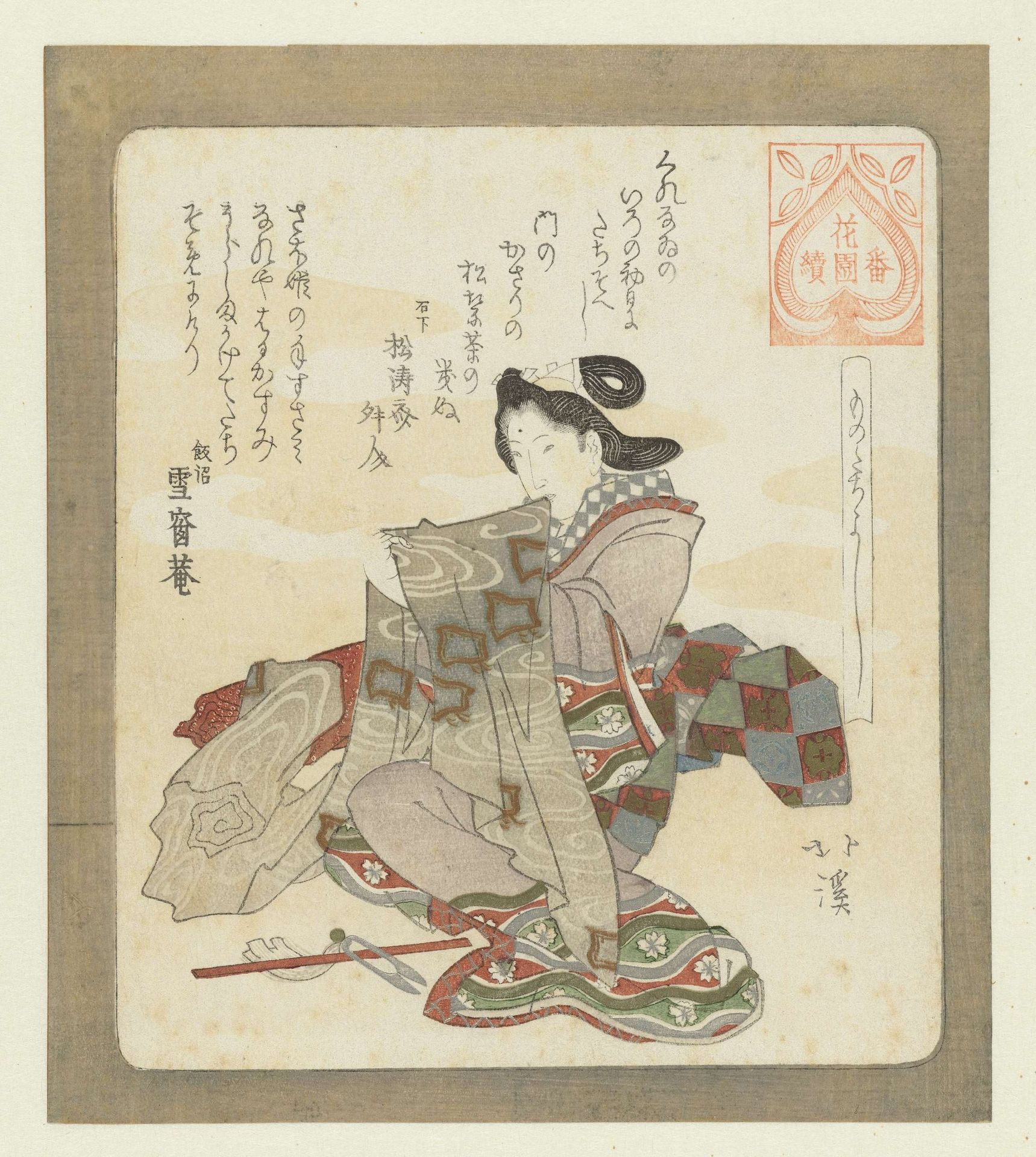 Het is goed om de eerste dingen zelf te maken by Totoya Hokkei