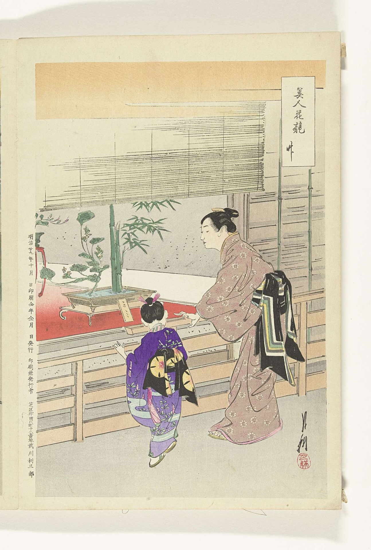 Ikebana tentoonstelling by Ogata Gekko