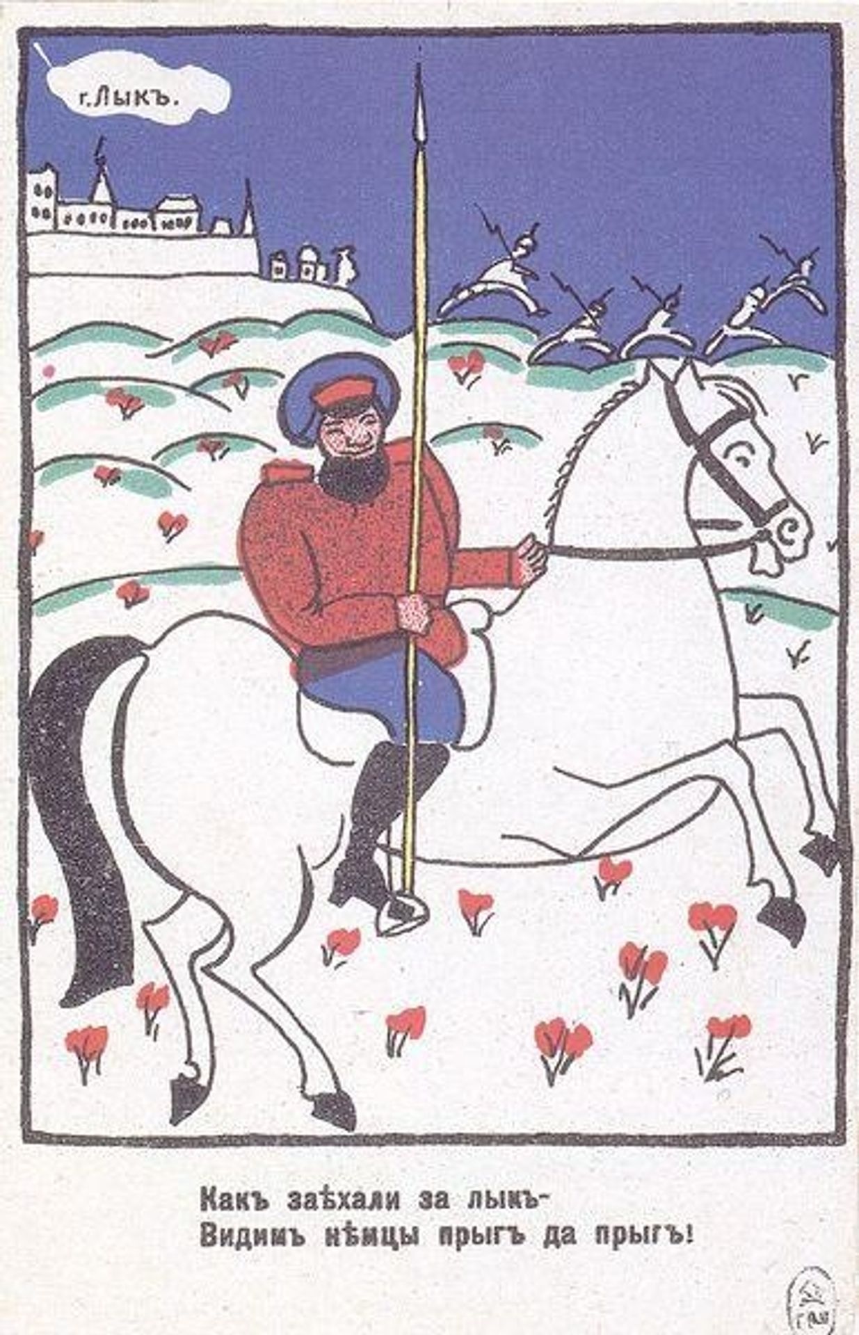As we stopped for lyk by Kazimir Malevich
