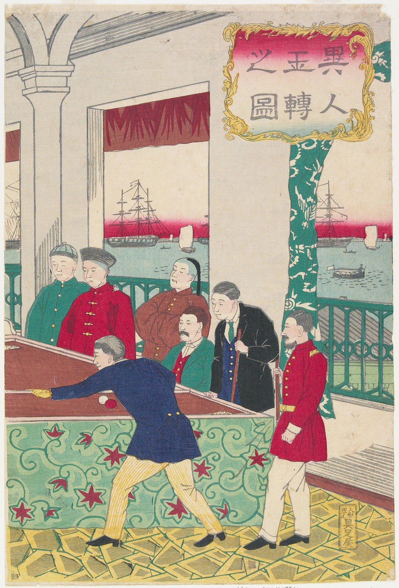Foreigners at Billiard Game by Utagawa Hiroshige III