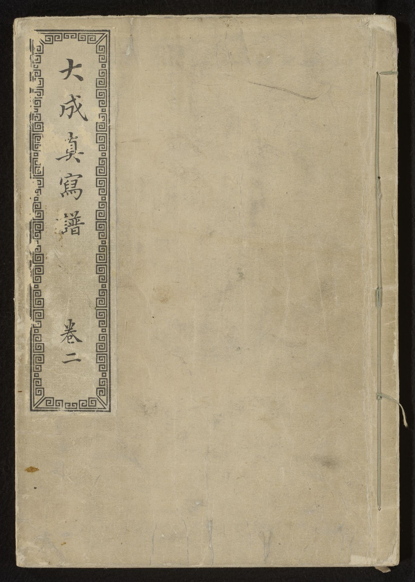 Een complete verzameling schetsen - deel één by Kondô Ariyoshi