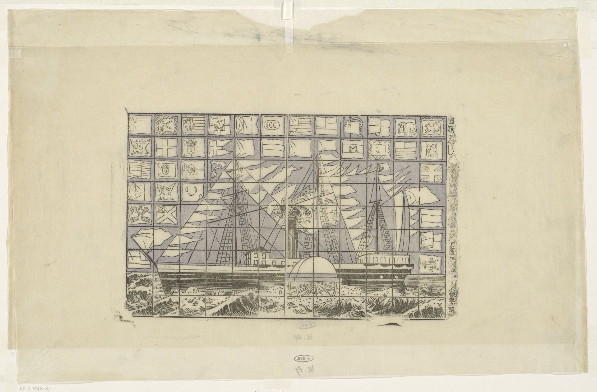 Raderboot (bovenste blad) by Samuel Jessurun de Mesquita