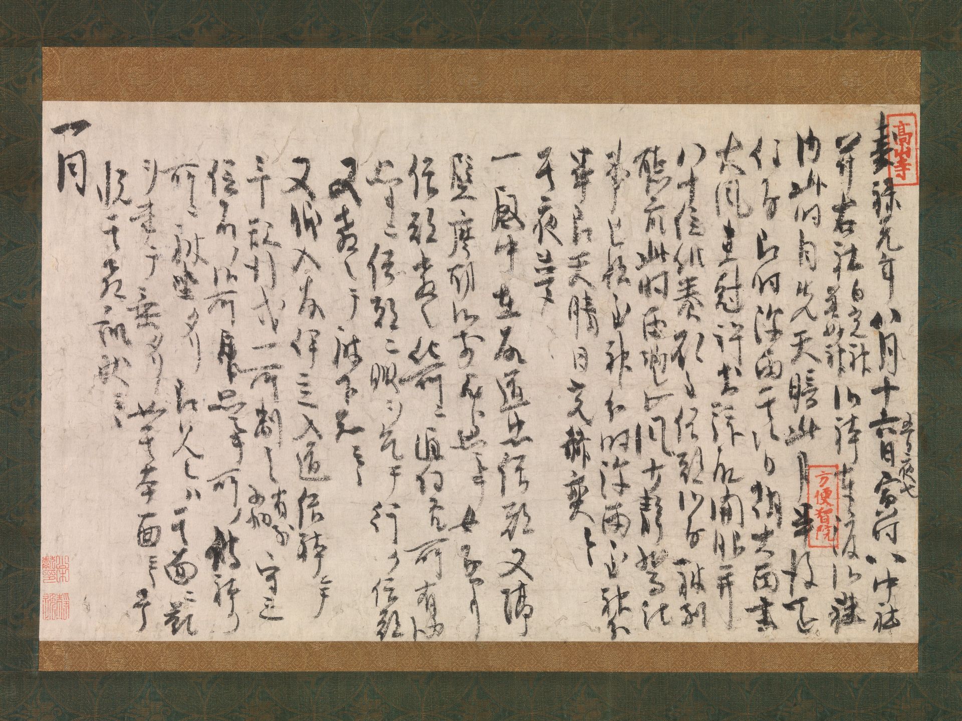 Section of the Dream Diary (Yume no ki) by Myōe Kōben 明恵高弁