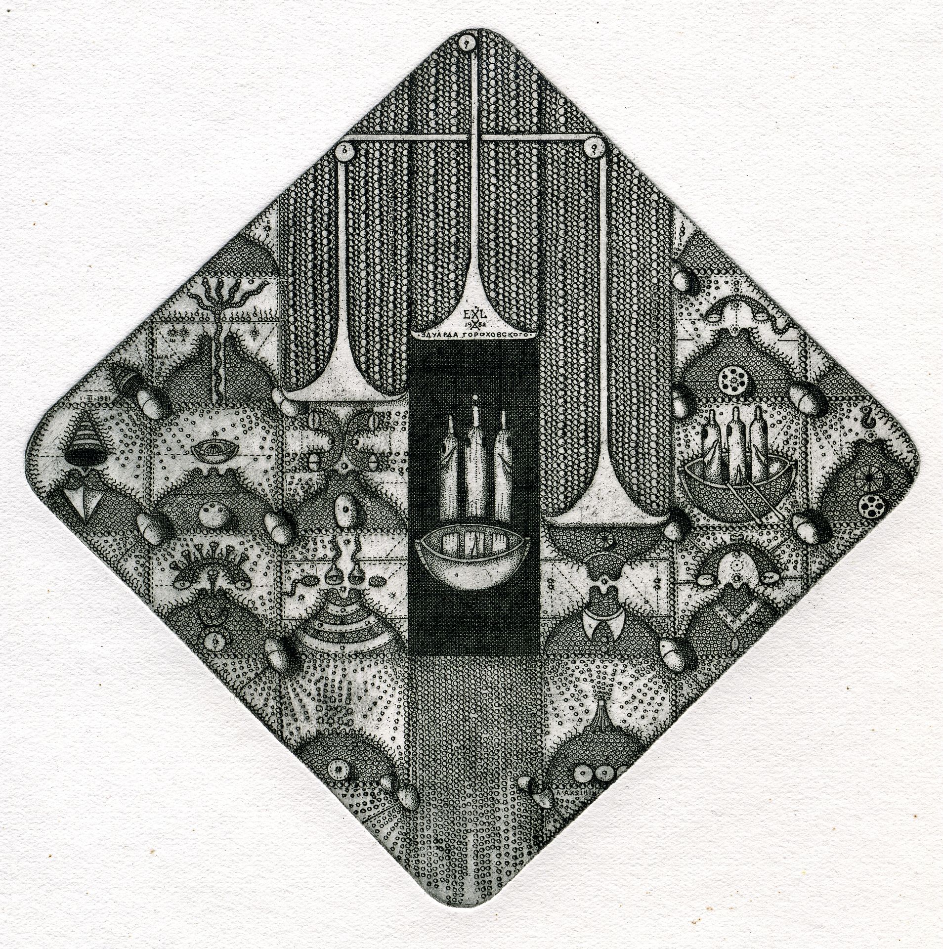 Exlibris of Eduard Gorokhovsky by Oleksandr Aksinin