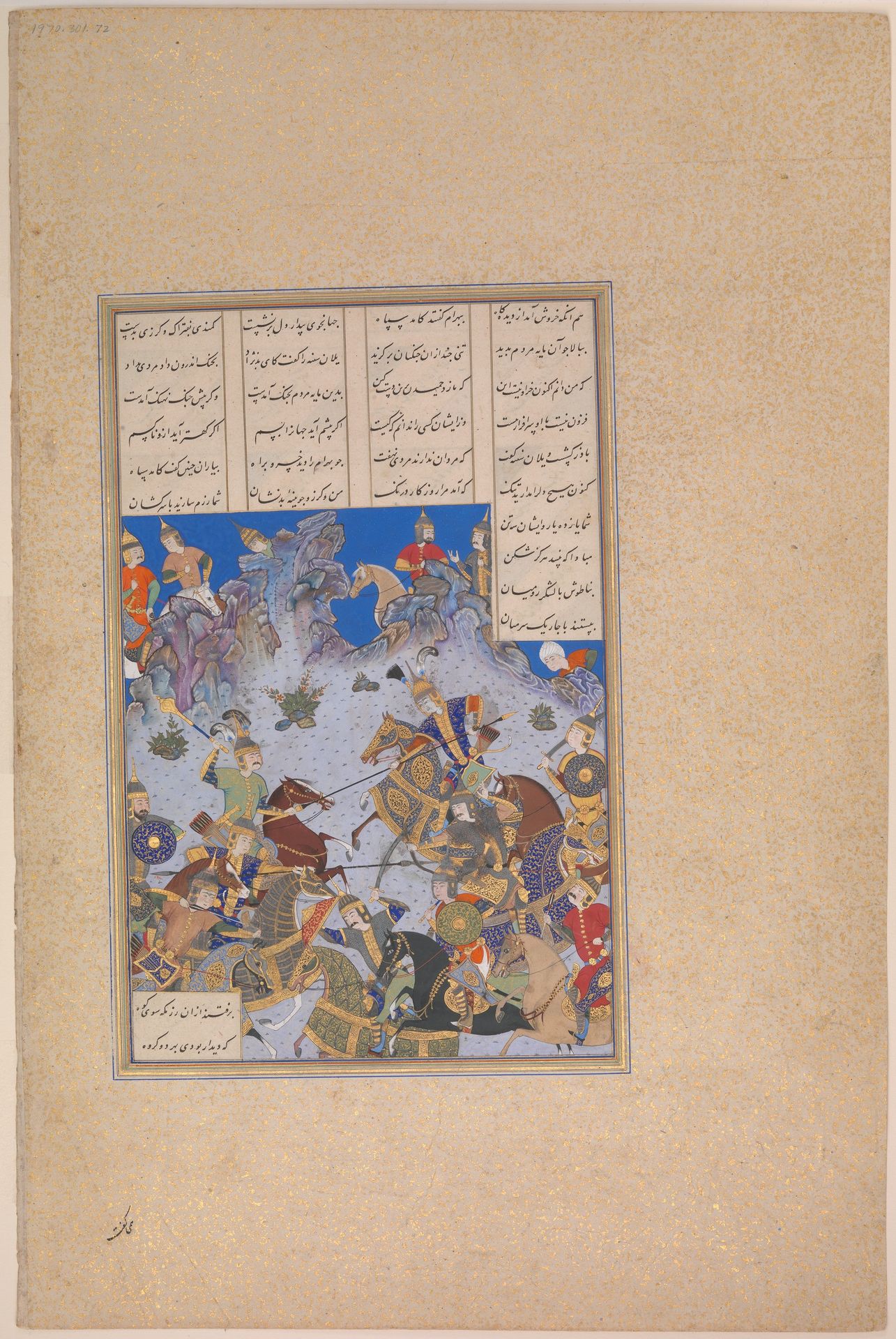 "Khusrau Parviz's Charge against Bahram Chubina", Folio 707v from the Shahnama (Book of Kings) of Shah Tahmasp by Abu'l Qasim Firdausi