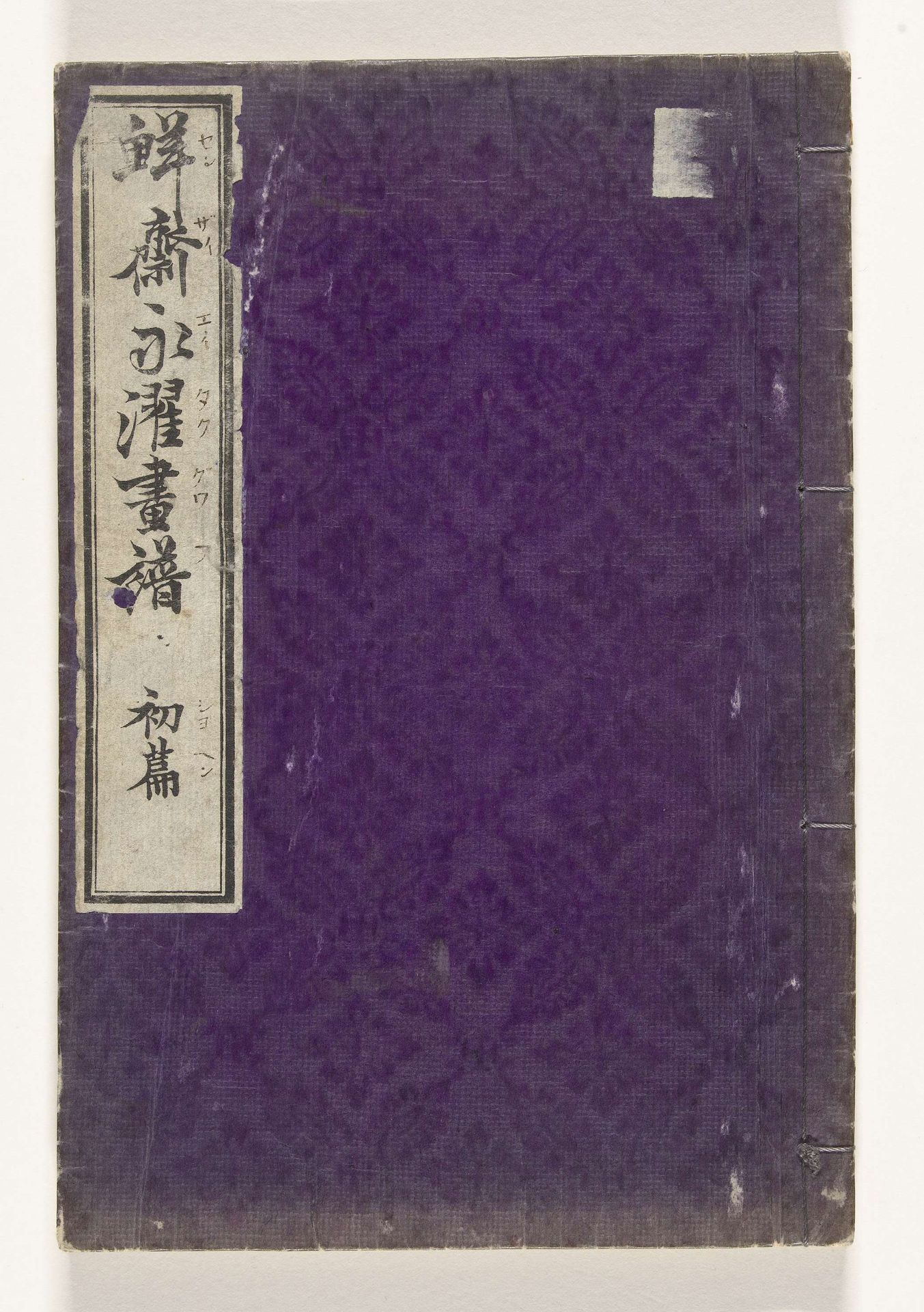 Prentenboek van Sensai Eitaku by Kobayashi Eitaku