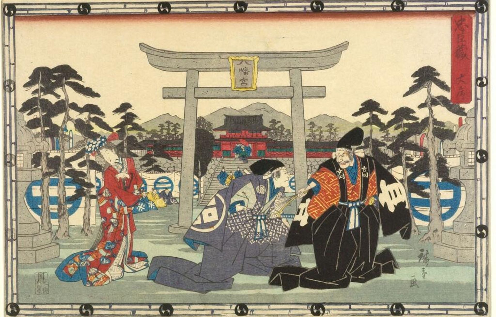 Act One (Daijo), from the series The Storehouse of Loyal Retainers (ChÅ«shingura) by Utagawa Hiroshige