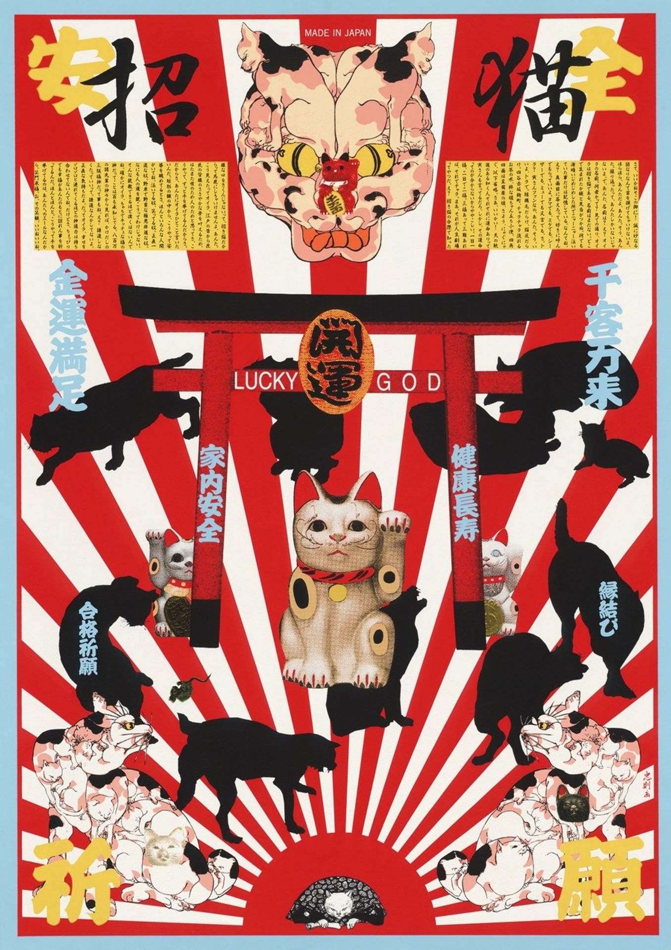 Hino Moto no Keko by Tadanori Yokoo