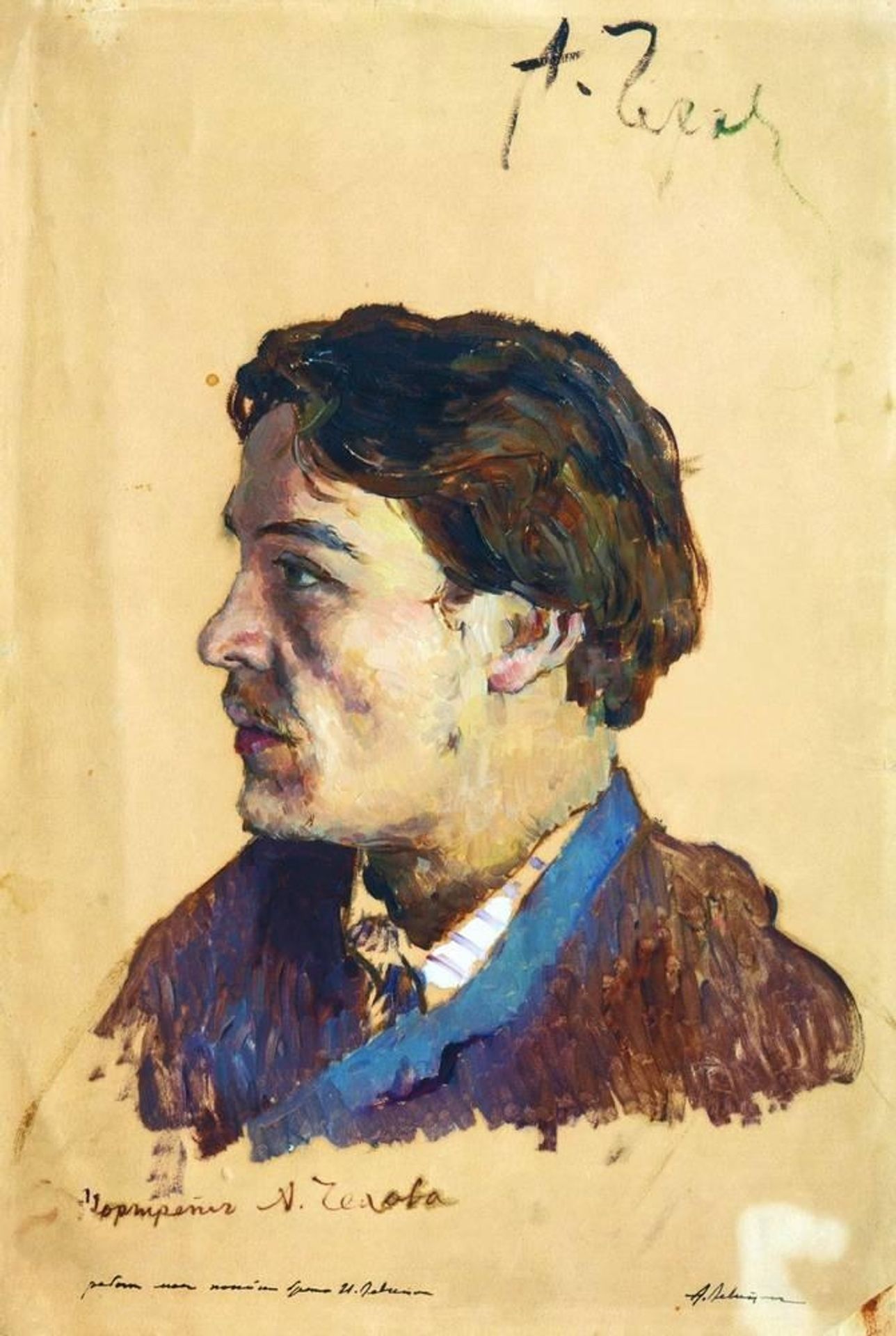 Portrait of writer Anton Chekhov by Isaac Levitan