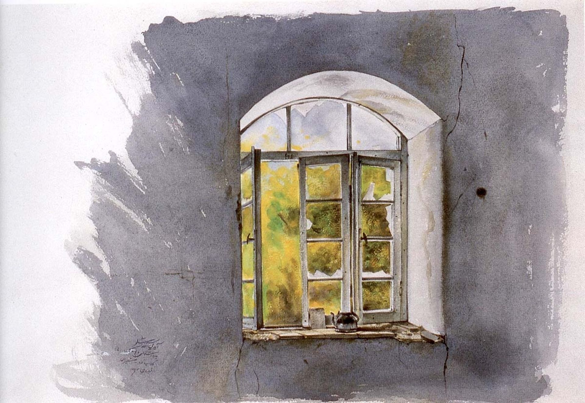 Notes on Malek Garden by Aydin Aghdashloo