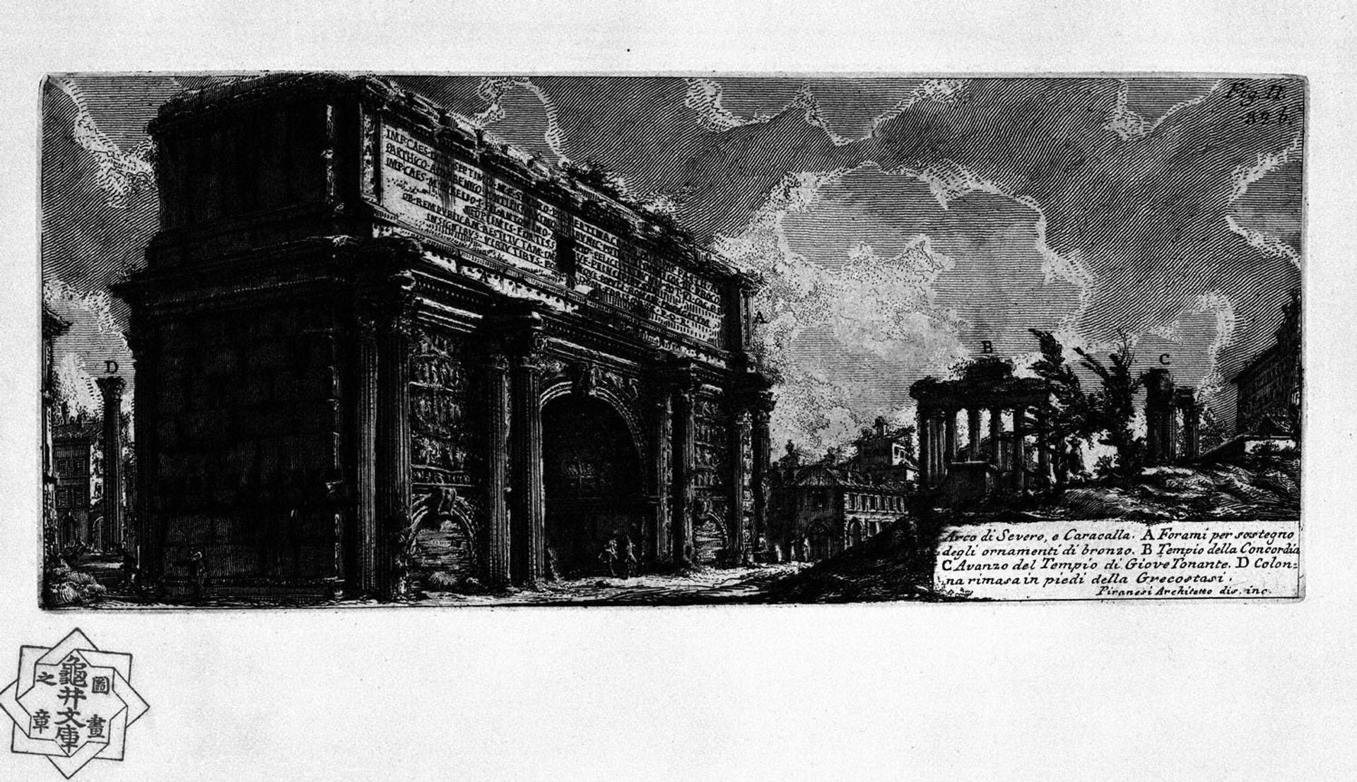 The Roman antiquities, t. 1, Plate XXXI. Arch of Septimius Severus. by Giovanni Battista Piranesi