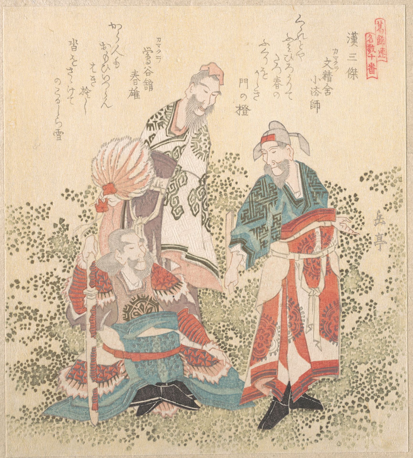 Three Great Wise Men of the Han Dynasty by Yashima Gakutei 屋島岳亭