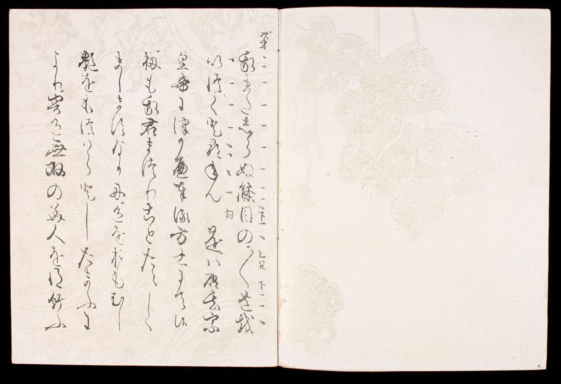 Printed NÅ Play with Calligraphy by Hon'ami KÅetsu (KÅetsu-bon YÅkyoku), Vol. 6 by Published by Suminokura Soan
