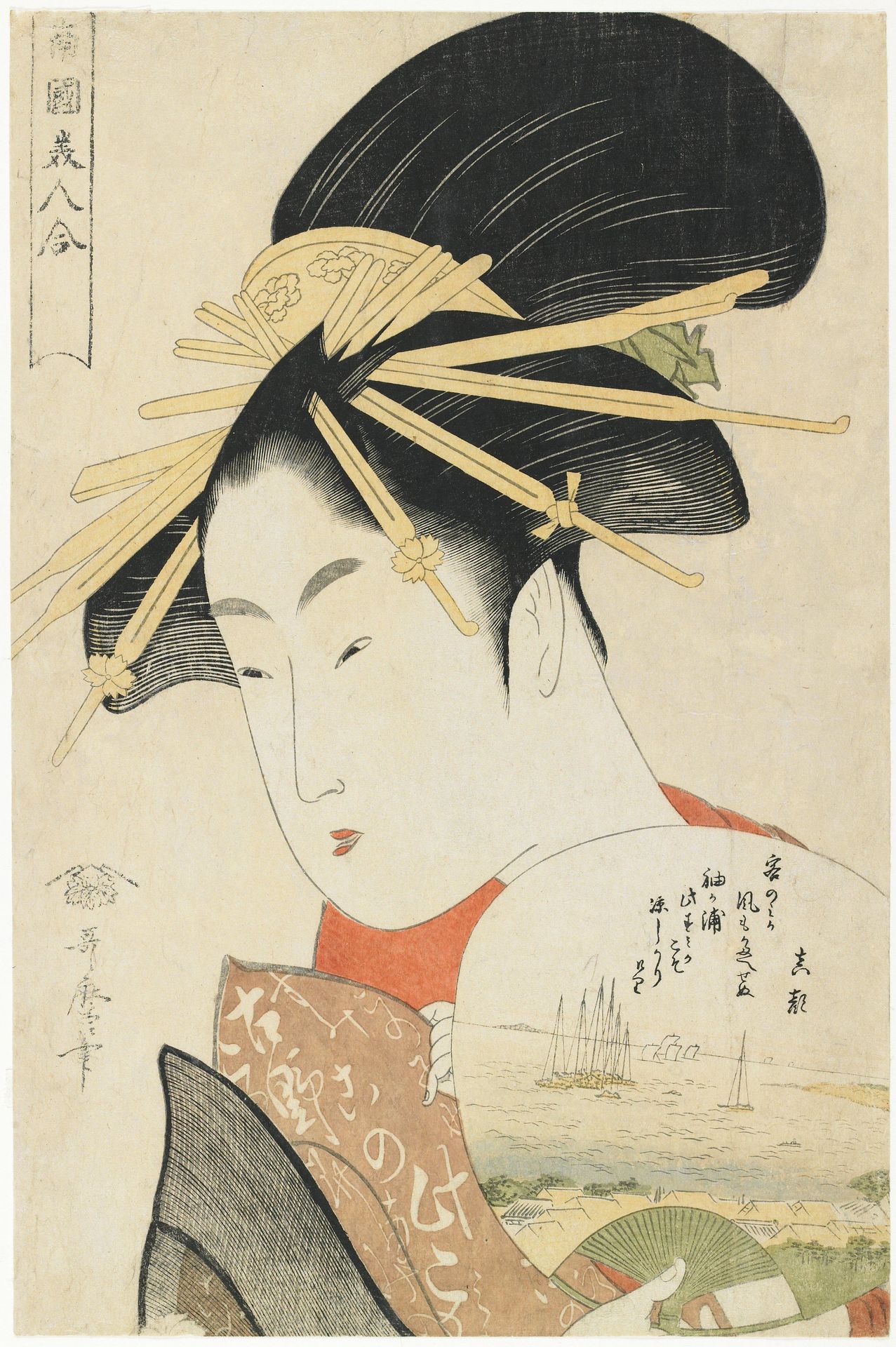 Prostitute Konosumi by Kitagawa Utamaro