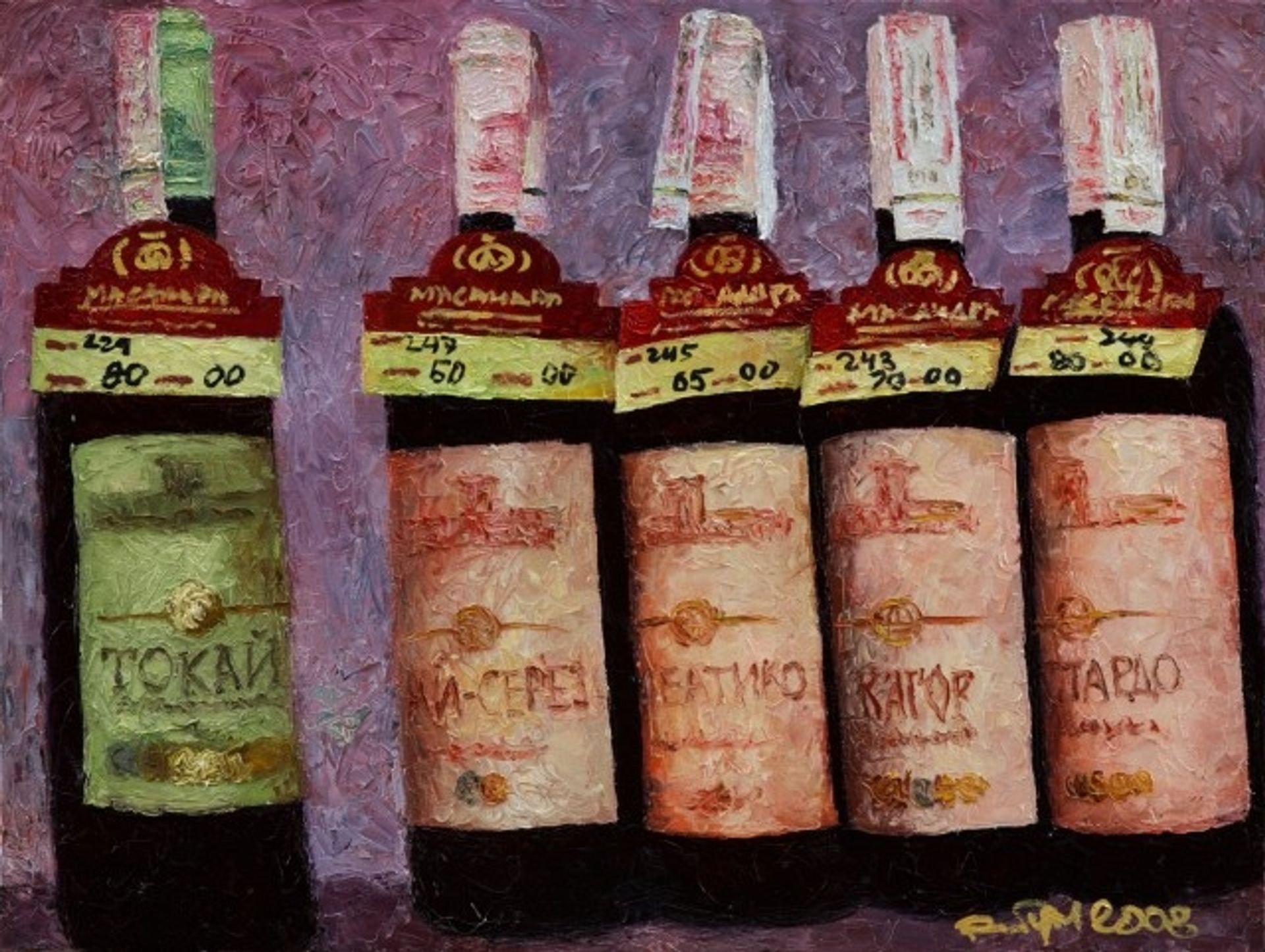Wines of Crimea by Alexander Roitburd
