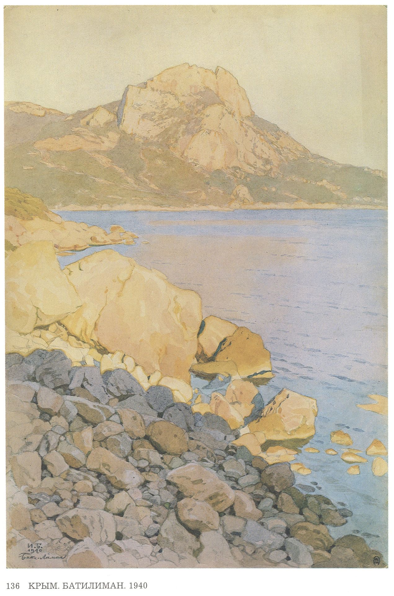 Crimea. Batiliman by Ivan Bilibin