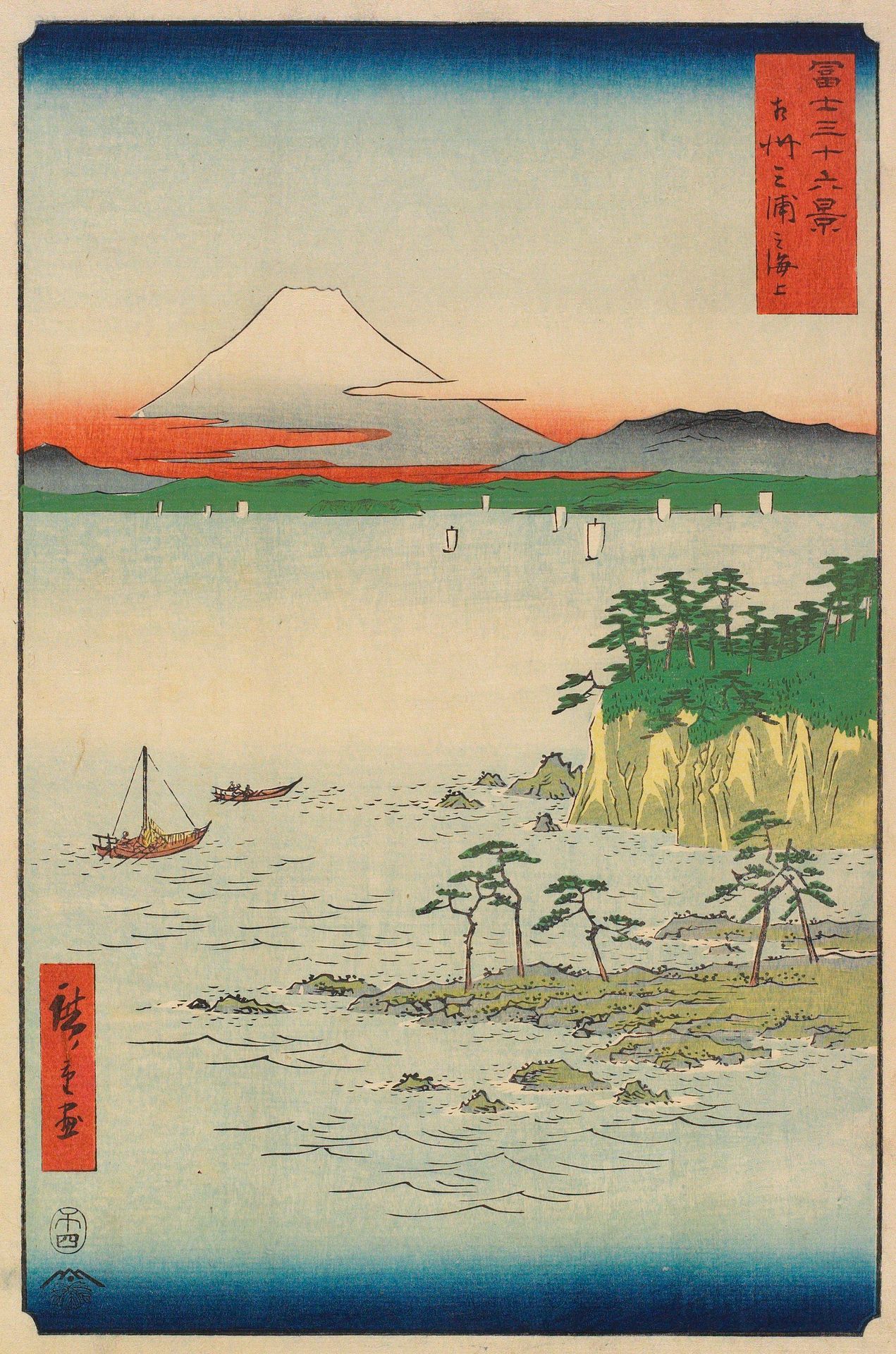 The Sea at Miura in Sagami Province by Utagawa Hiroshige