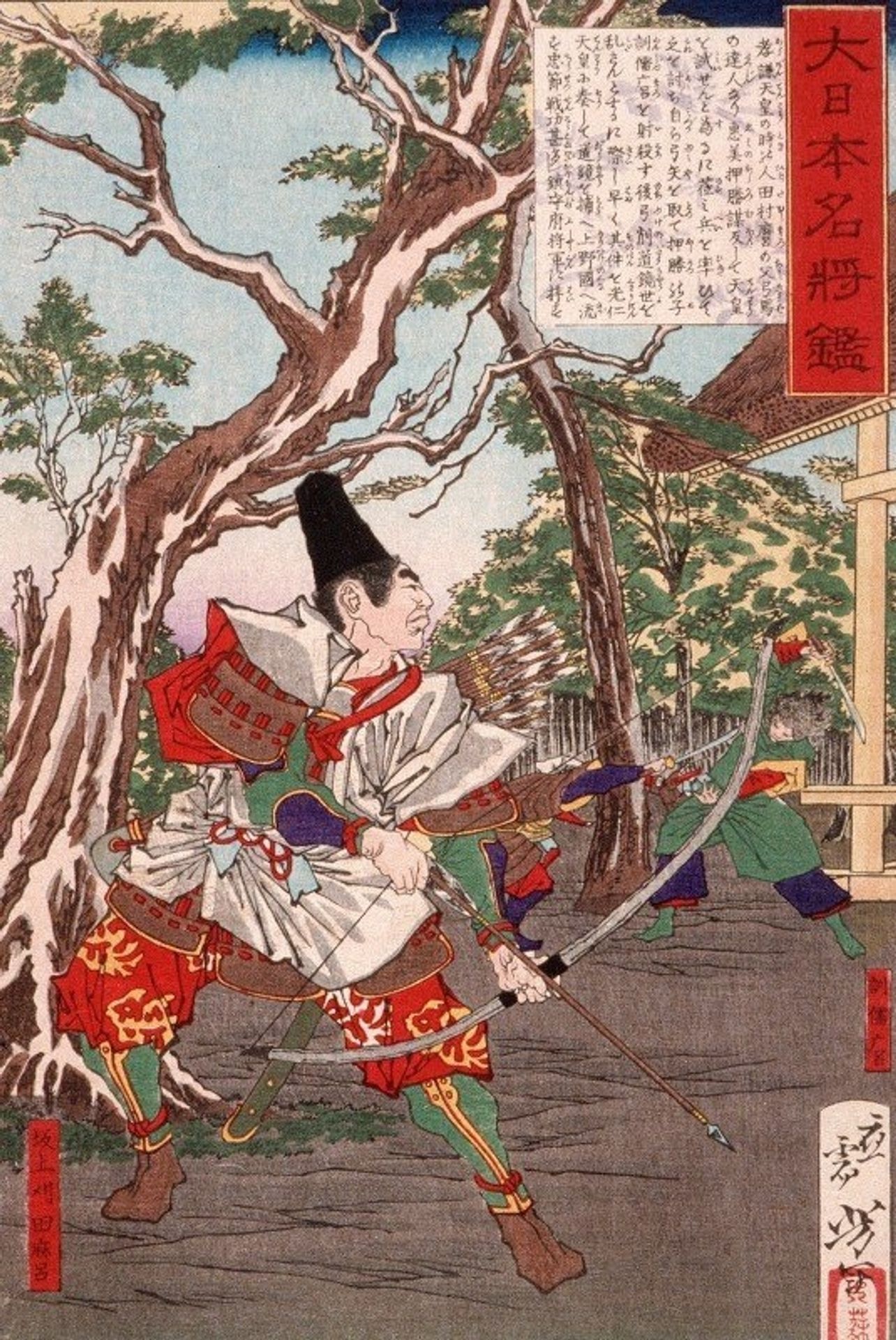 Sakanoue no Karitamaro Drawing His Bow by Tsukioka Yoshitoshi