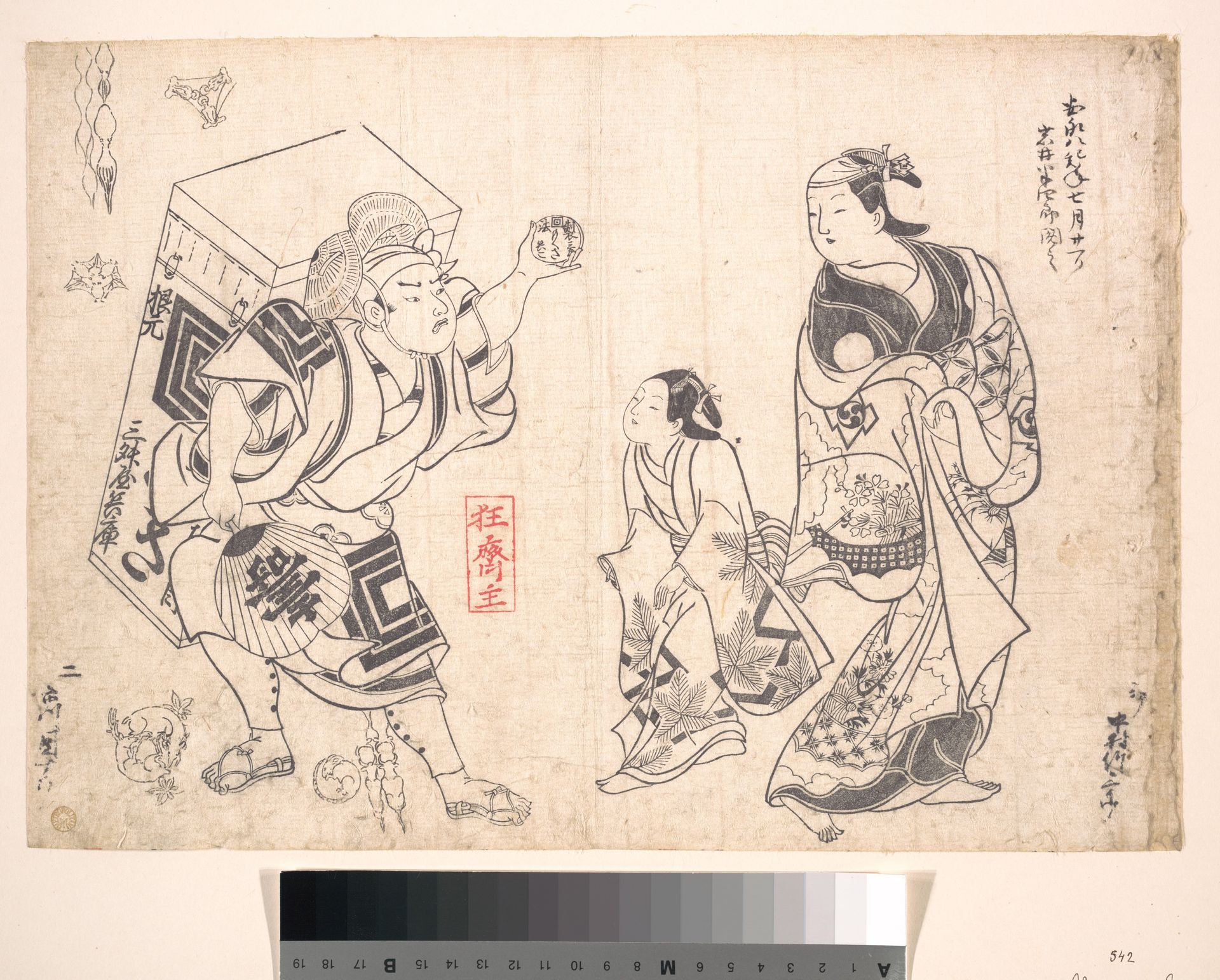 The Mogusa-uri Scene from the Drama "Chujo-hime Hibariyama," Performed at Yamamura-za by Okumura Masanobu