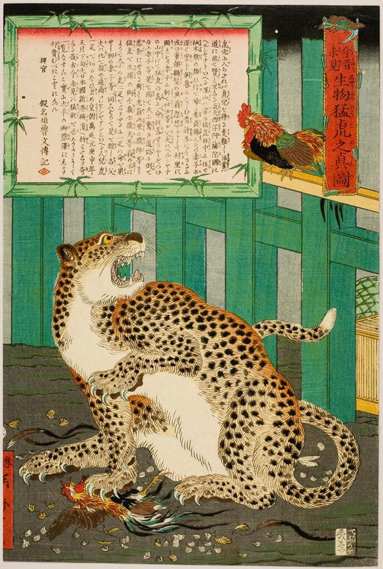 True Picture of a Live Wild Tiger by Kawanabe Kyōsai 河鍋暁斎