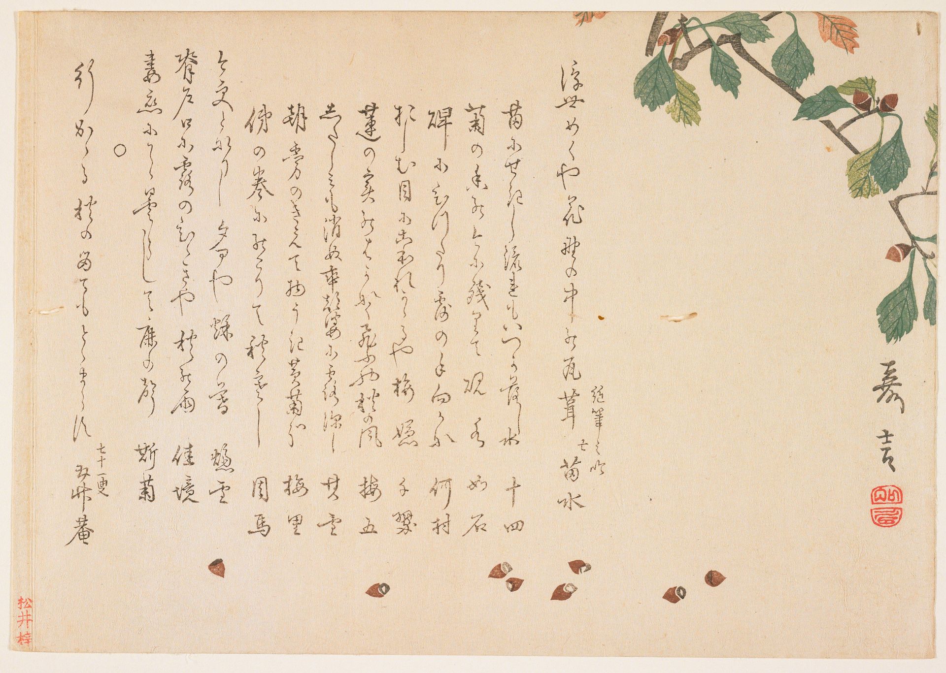 (Oak branch and acorns) by Murata Yoshikoto