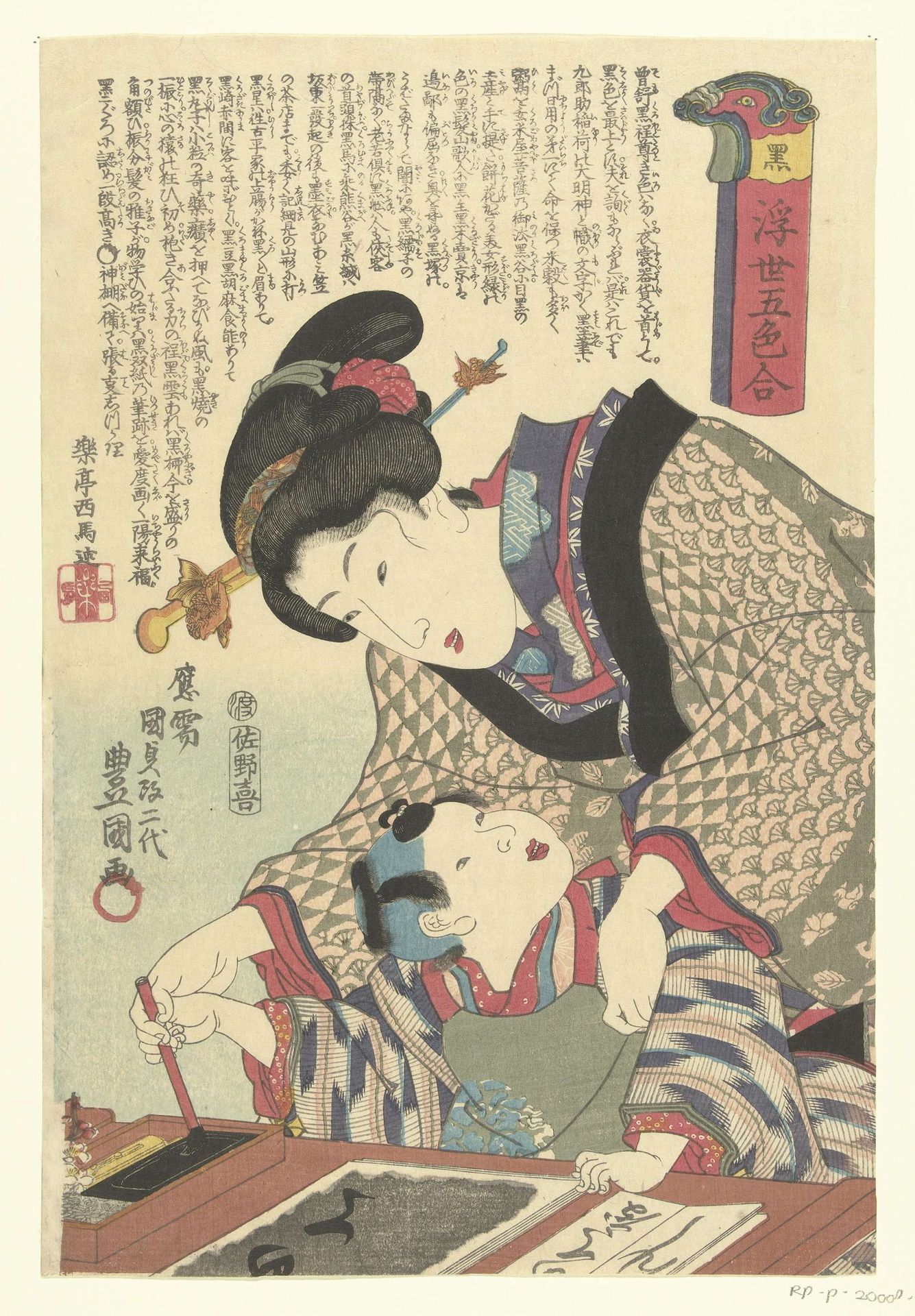 Zwart by Utagawa Kunisada