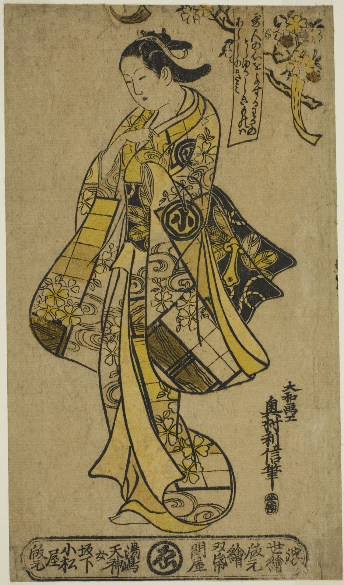 The Actor Arashi Wakano as a woman standing beneath a cherry tree by Okumura Toshinobu