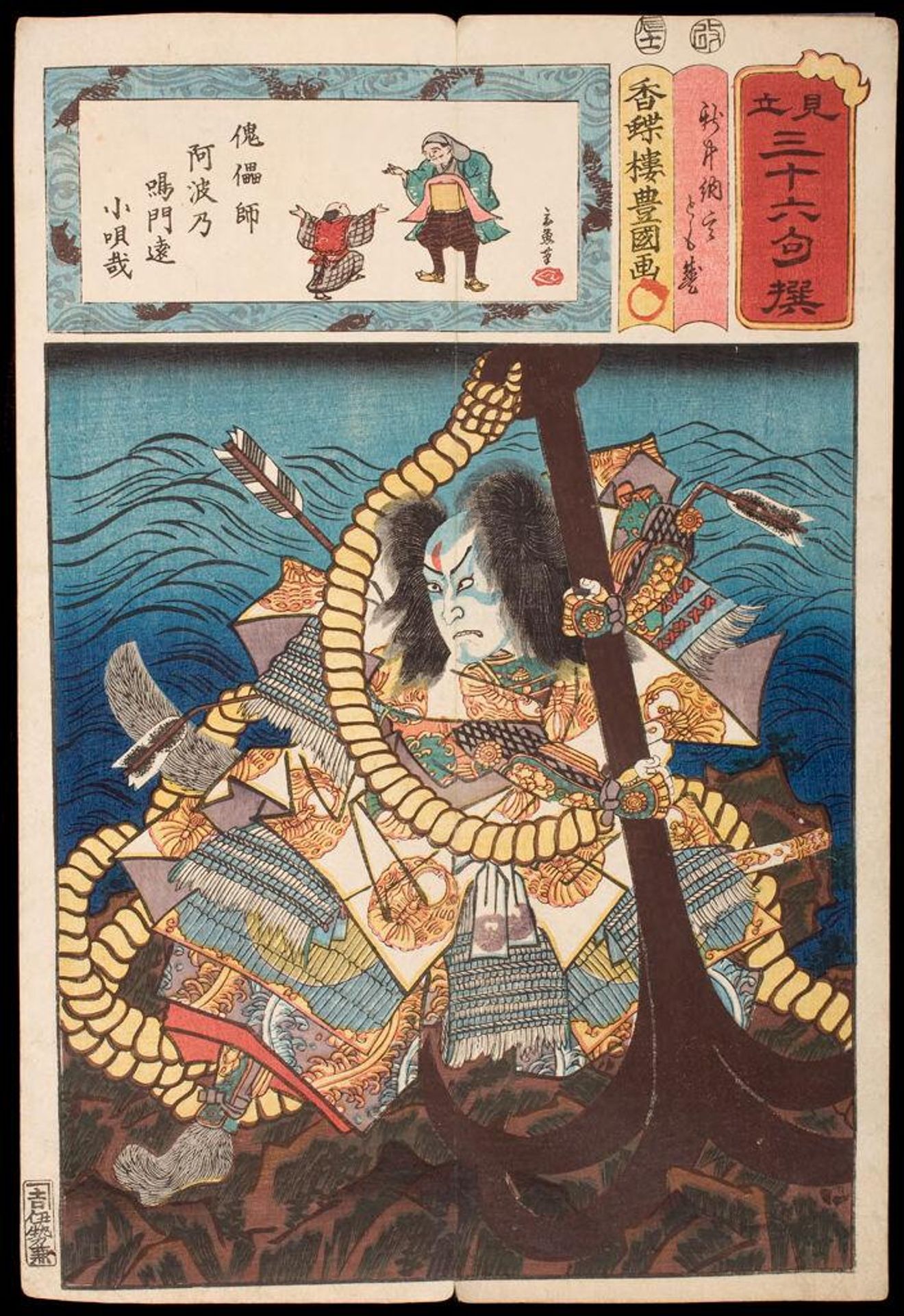 Album of 35 prints from the series Matches for Thirty-six Selected Poems (Mitate sanjÅ«rokku sen) by Utagawa Kunisada
