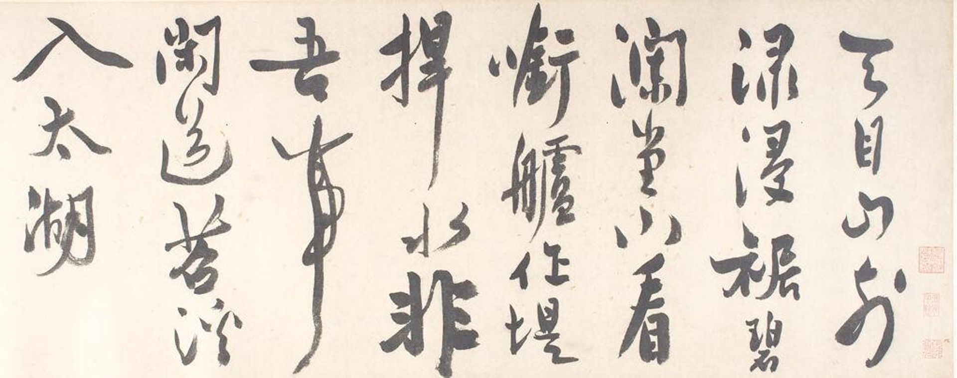 Calligraphy by attributed to Chen Chun é³æ·³