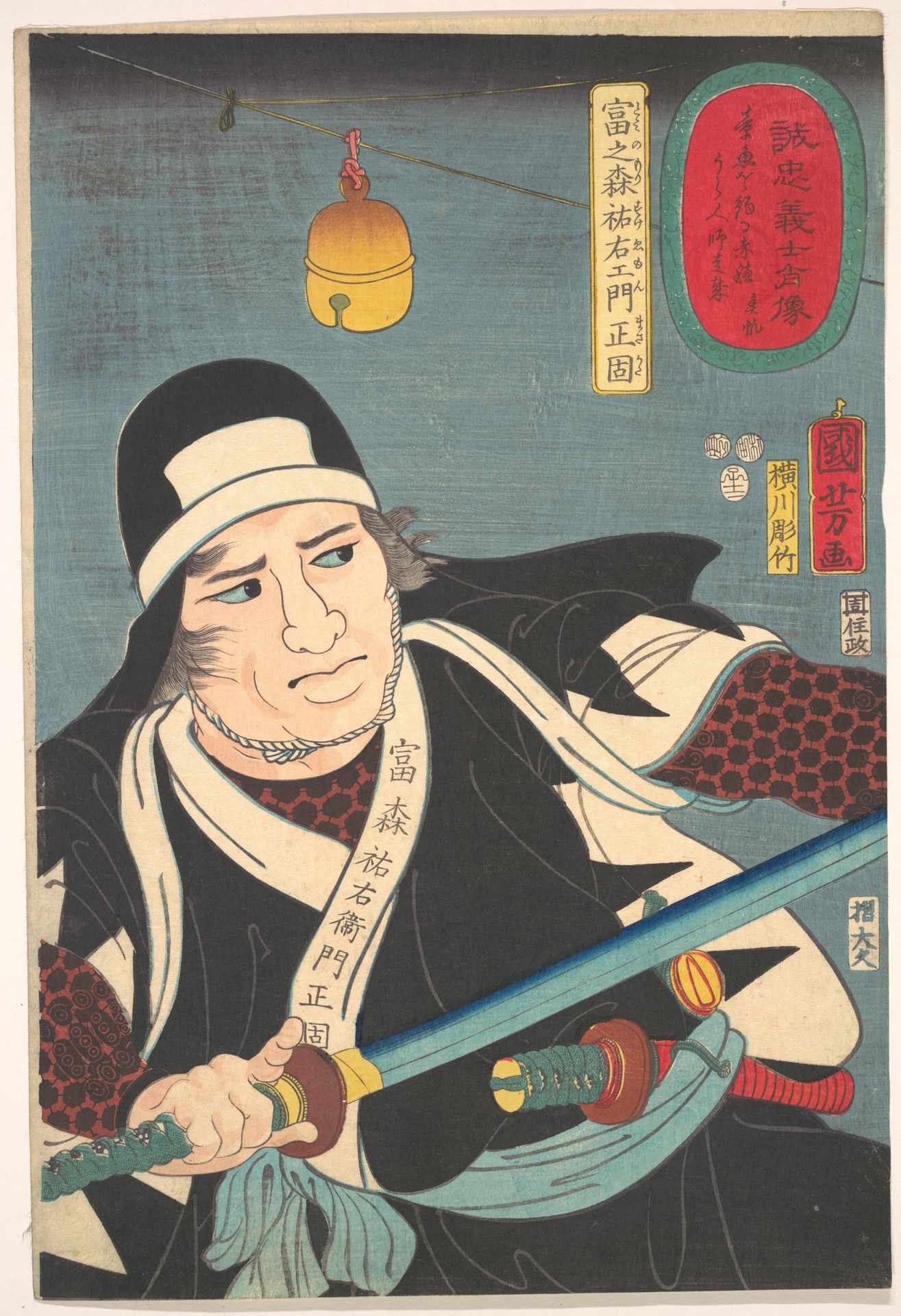 Portrait of Tominomori Sukeyemon Masakata by Utagawa Kuniyoshi 歌川國芳